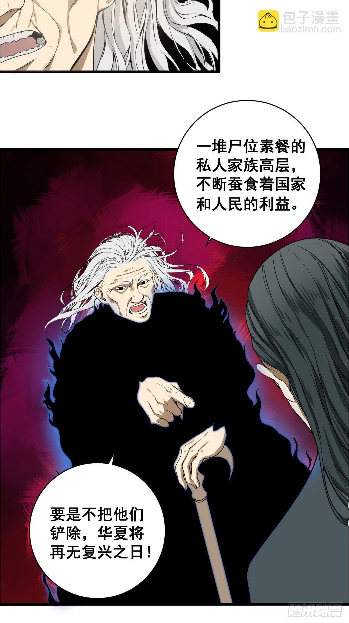 🍚修仙之人在都市（修仙修后宫） 第180话 捕捉圣女 第27页
