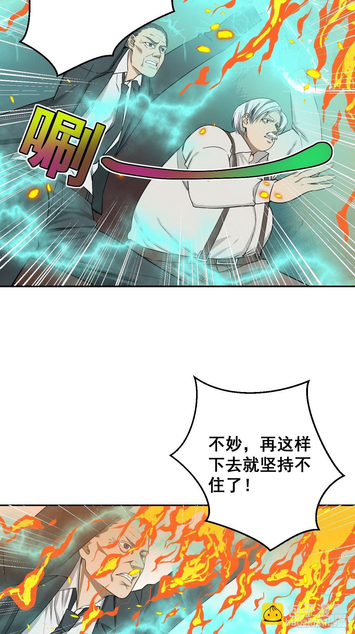 🍚修仙之人在都市（修仙修后宫） 第180话 捕捉圣女 第34页