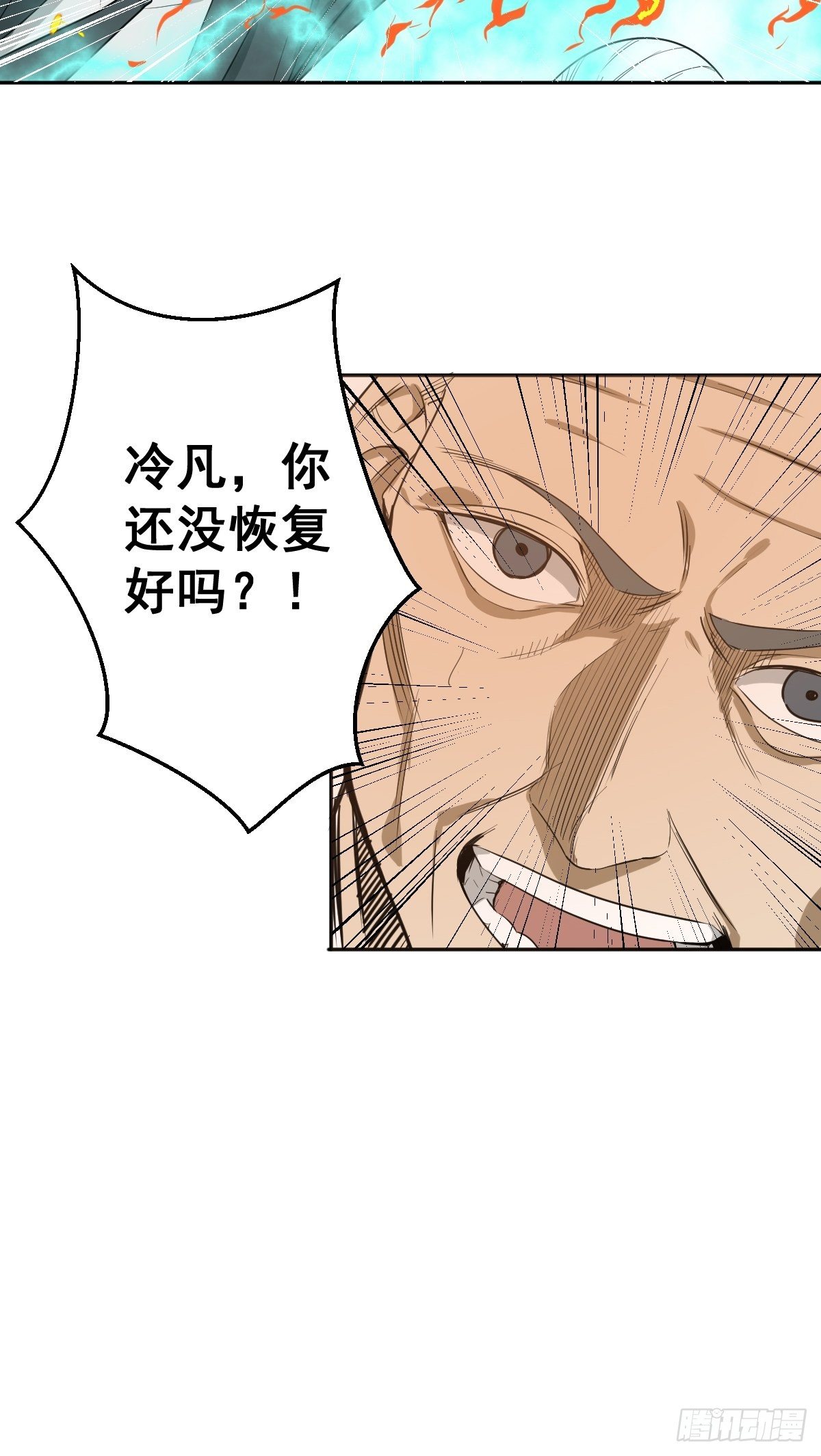 🍚修仙之人在都市（修仙修后宫） 第180话 捕捉圣女 第35页