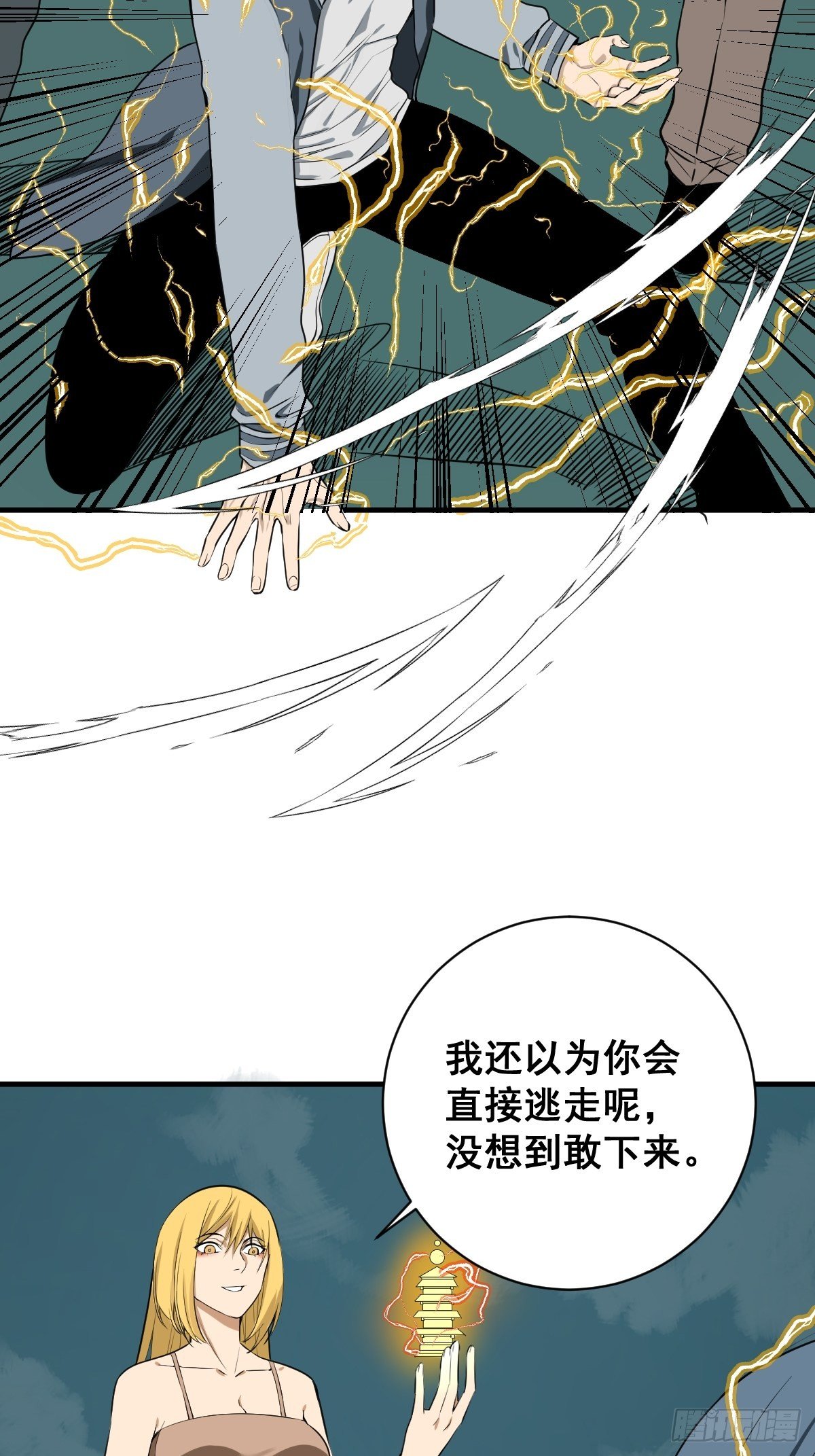 🍚修仙之人在都市（修仙修后宫） 第180话 捕捉圣女 第39页