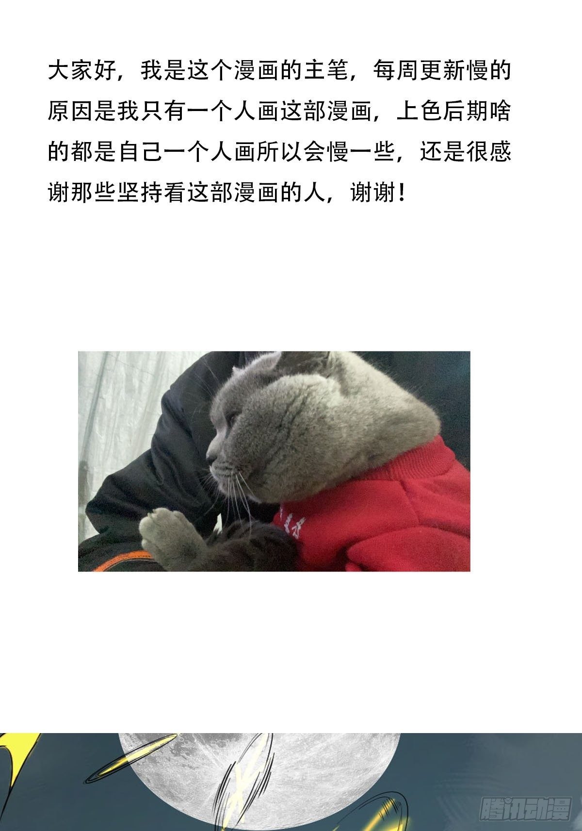 🍚修仙之人在都市（修仙修后宫） 第180话 捕捉圣女 第43页