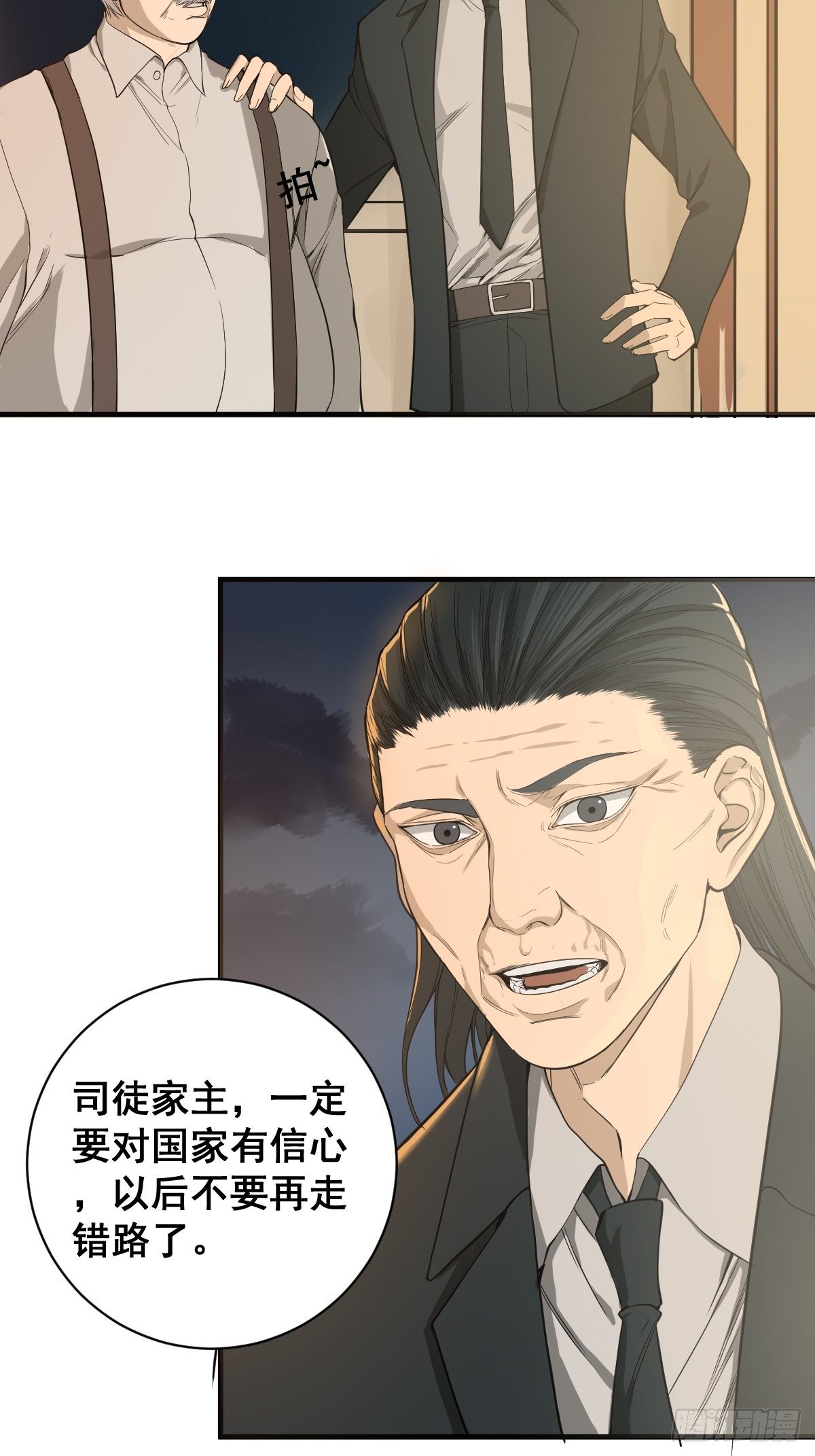 🍚修仙之人在都市（修仙修后宫） 第180话 捕捉圣女 第6页