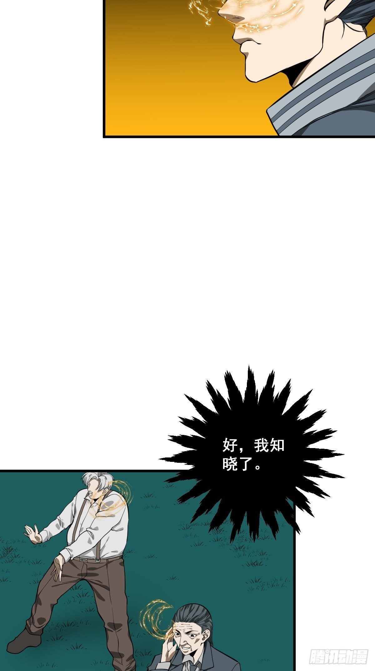 🍚修仙之人在都市（修仙修后宫） 第182话 心底最珍视的东西 第11页