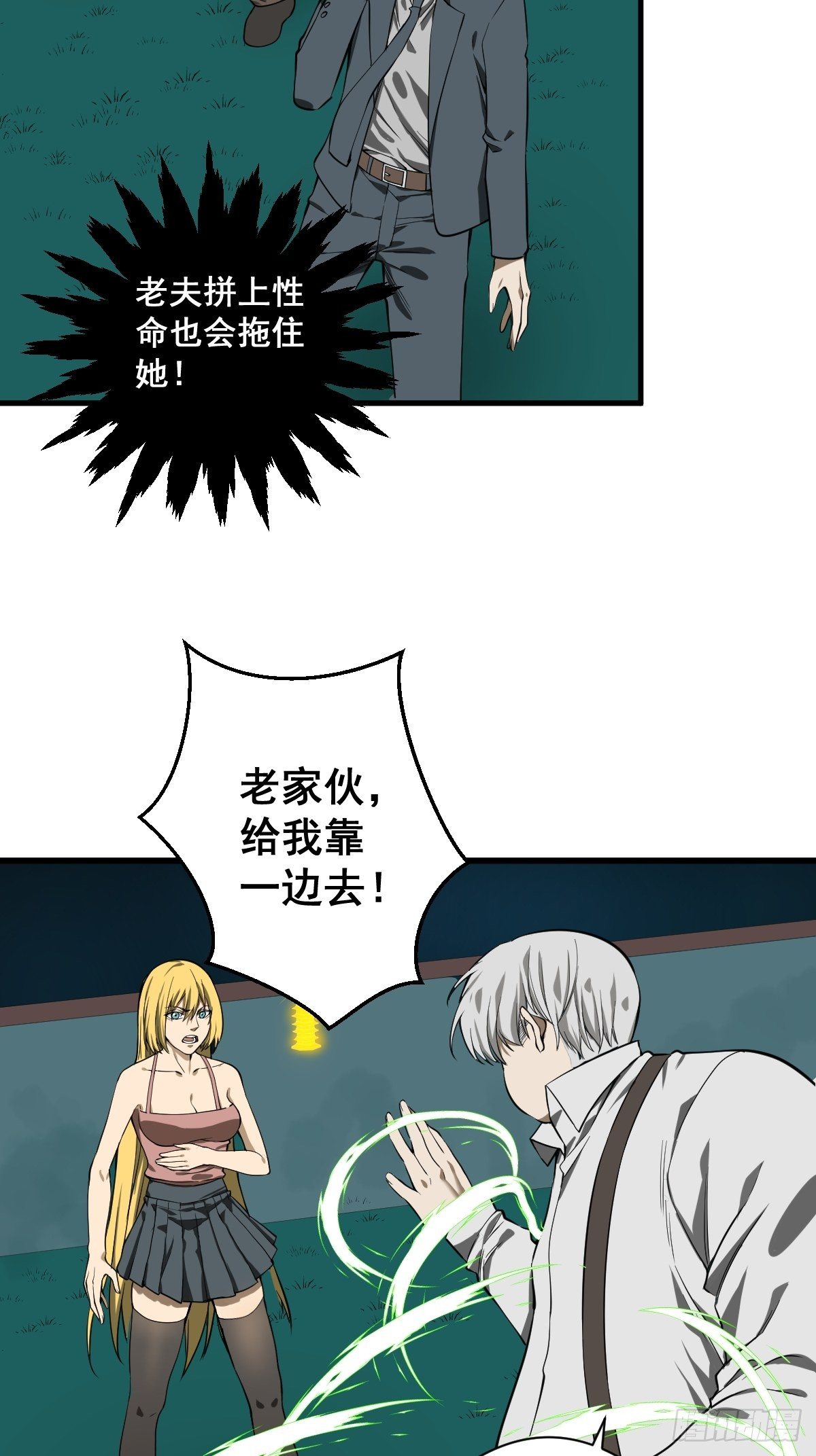 🍚修仙之人在都市（修仙修后宫） 第182话 心底最珍视的东西 第12页