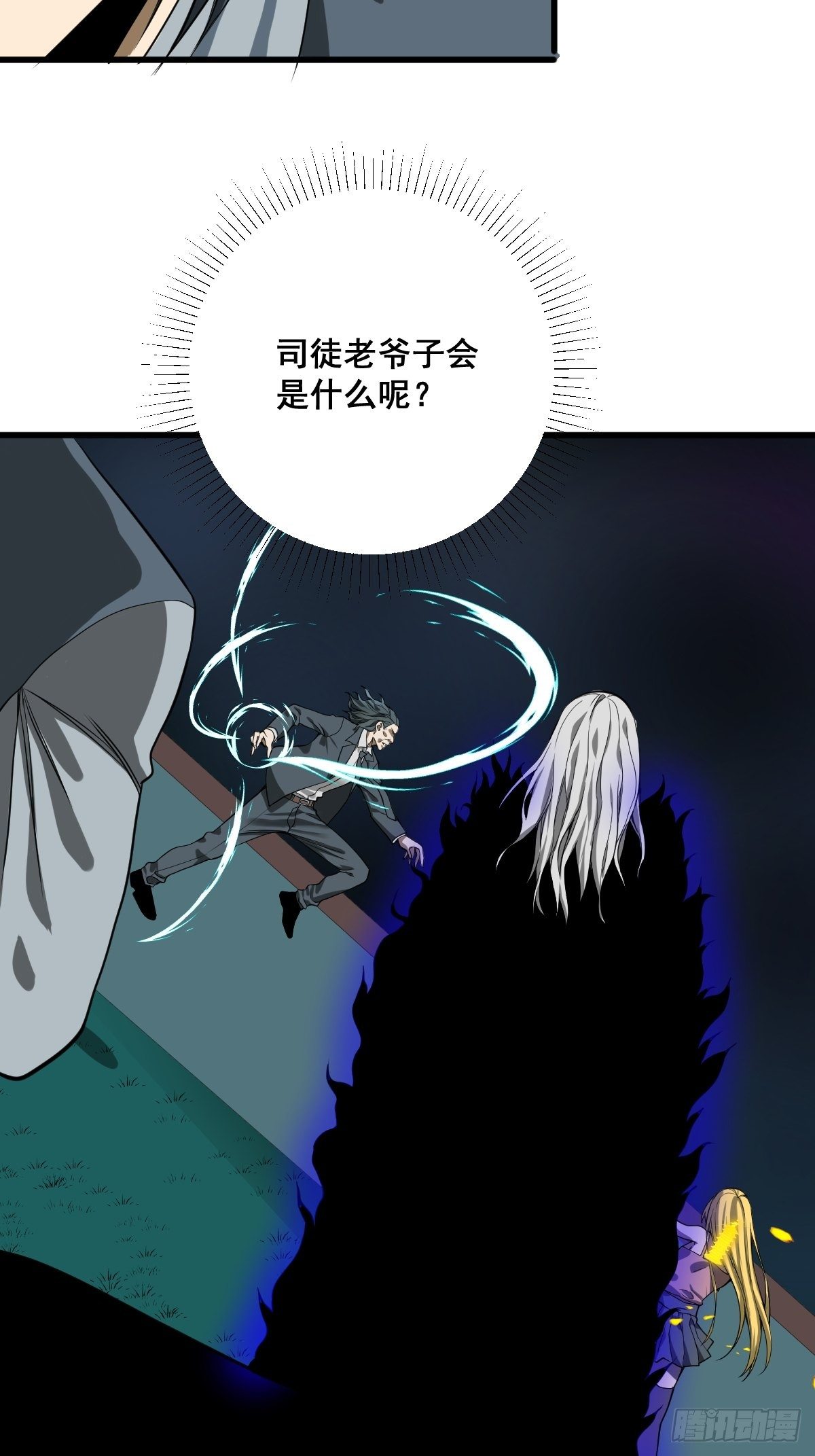 🍚修仙之人在都市（修仙修后宫） 第182话 心底最珍视的东西 第14页