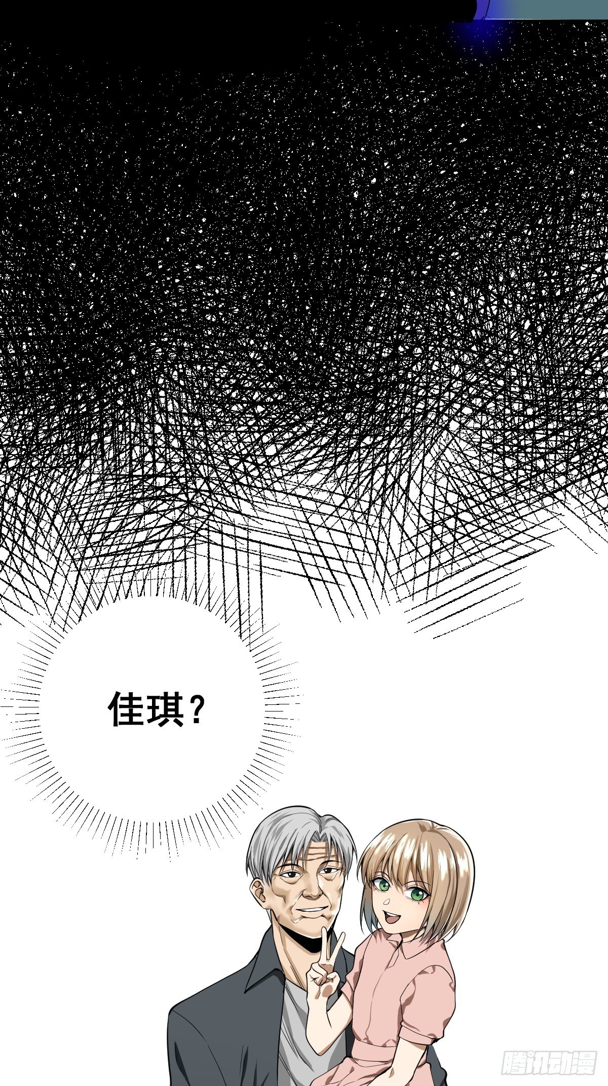 🍚修仙之人在都市（修仙修后宫） 第182话 心底最珍视的东西 第15页
