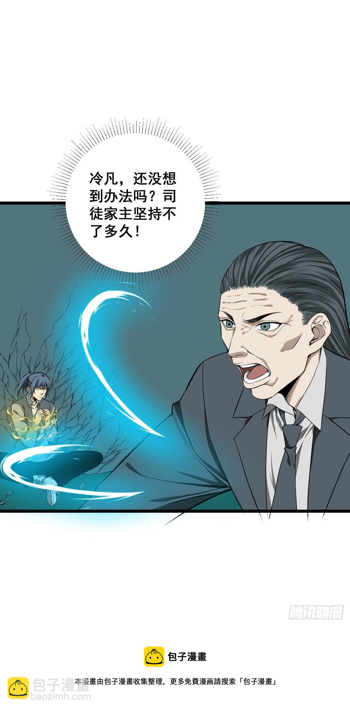 🍚修仙之人在都市（修仙修后宫） 第182话 心底最珍视的东西 第17页