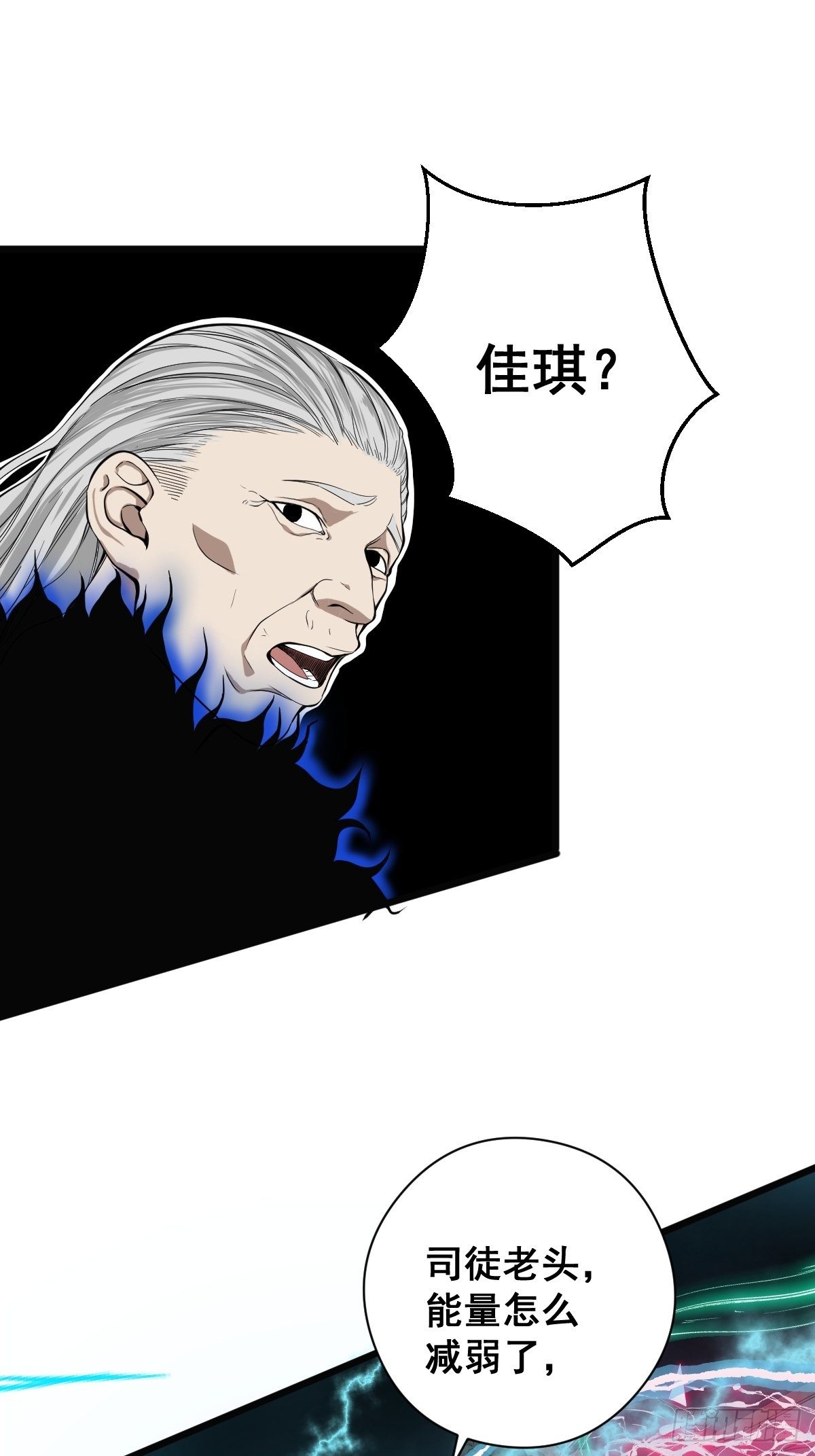 🍚修仙之人在都市（修仙修后宫） 第182话 心底最珍视的东西 第19页