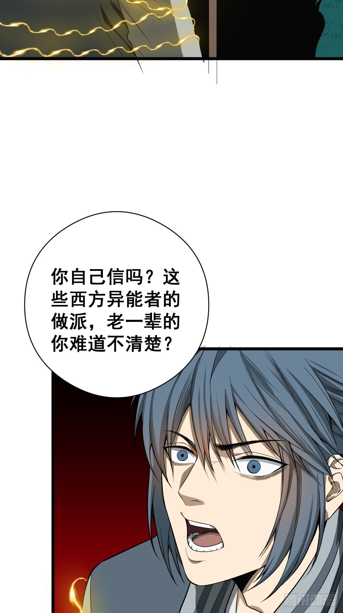 🍚修仙之人在都市（修仙修后宫） 第182话 心底最珍视的东西 第22页