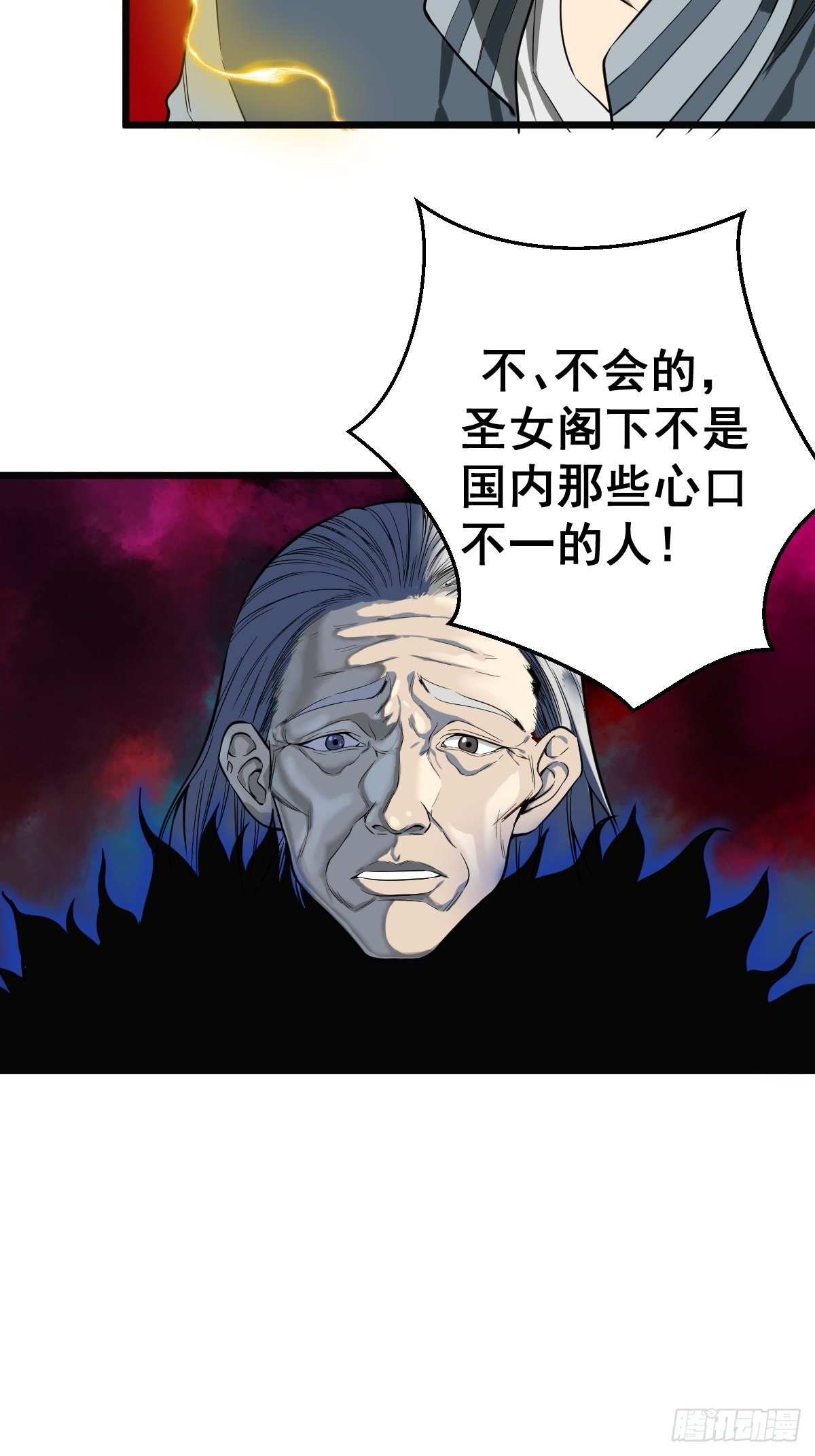🍚修仙之人在都市（修仙修后宫） 第182话 心底最珍视的东西 第23页