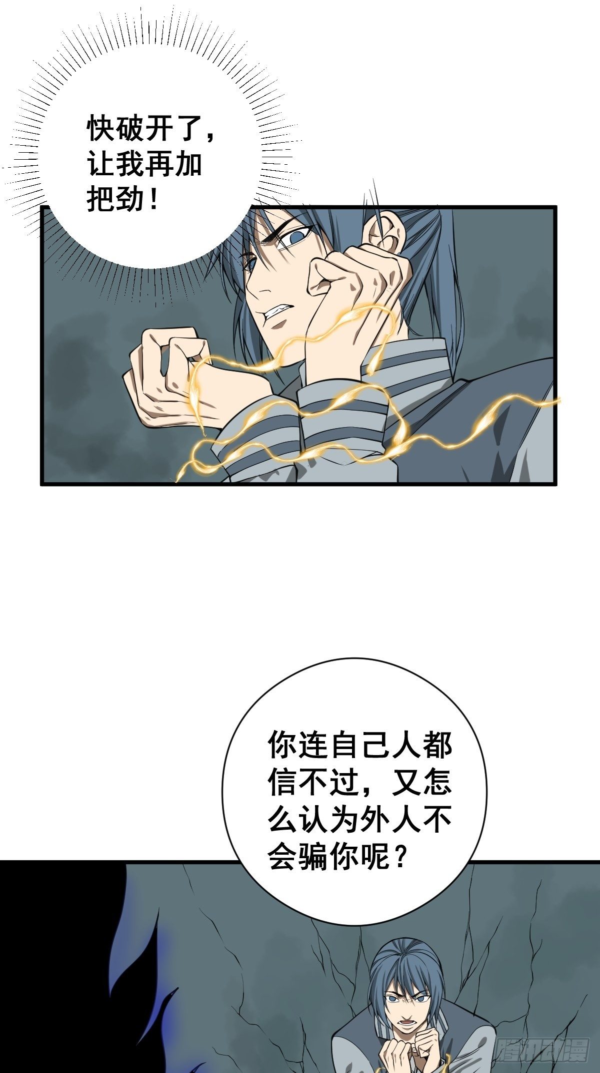 🍚修仙之人在都市（修仙修后宫） 第182话 心底最珍视的东西 第24页