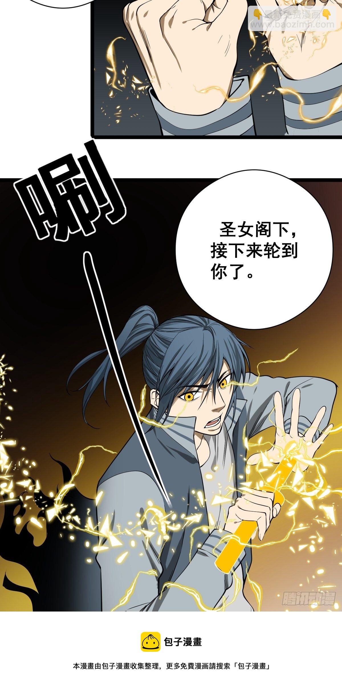 🍚修仙之人在都市（修仙修后宫） 第182话 心底最珍视的东西 第33页