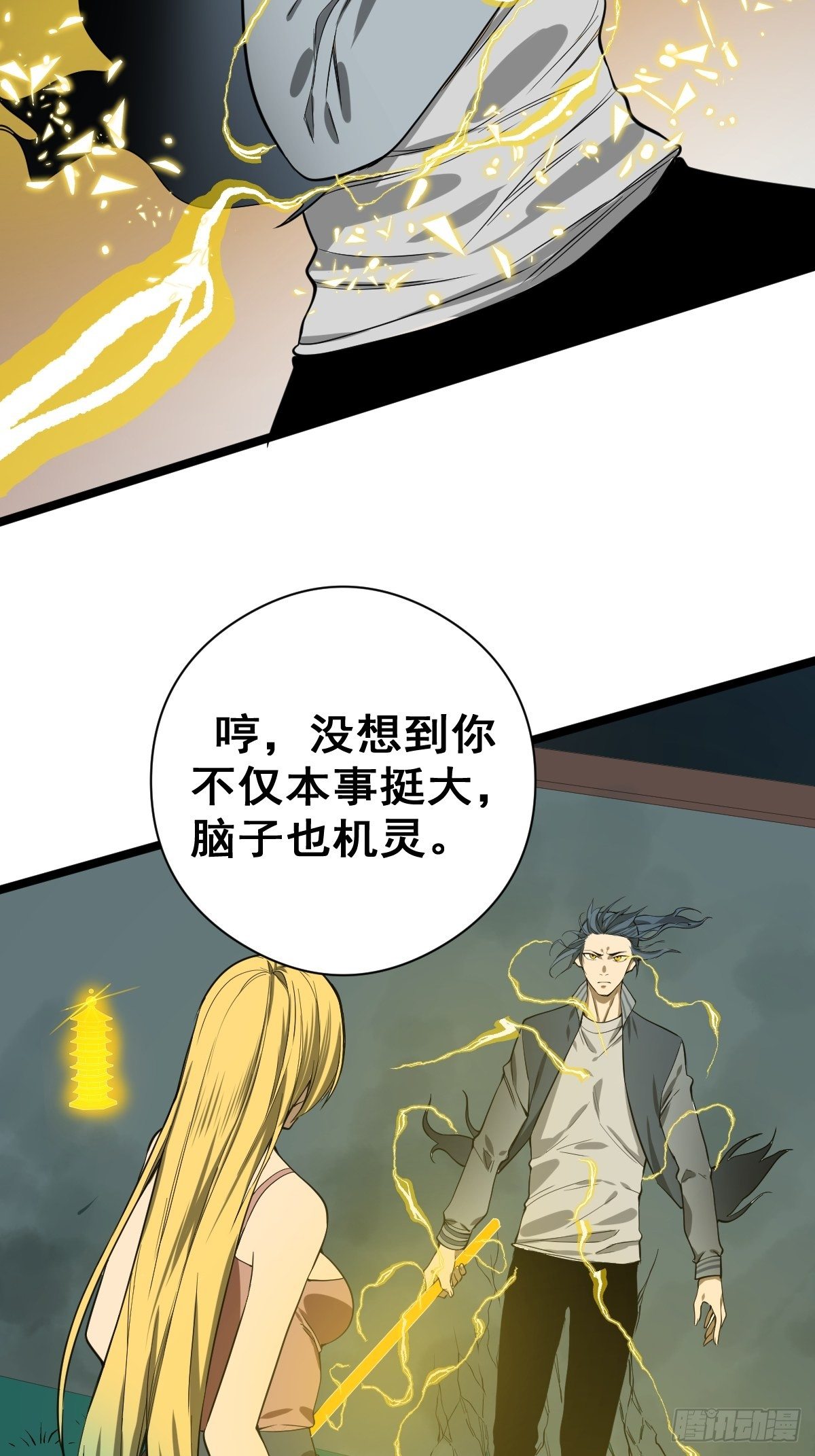 🍚修仙之人在都市（修仙修后宫） 第182话 心底最珍视的东西 第34页