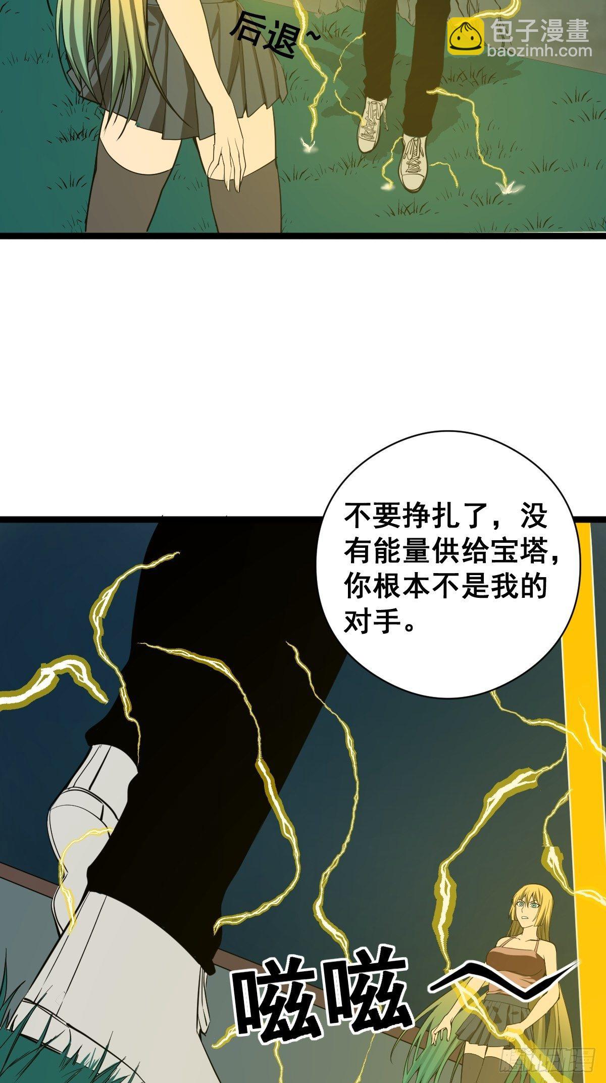 🍚修仙之人在都市（修仙修后宫） 第182话 心底最珍视的东西 第35页