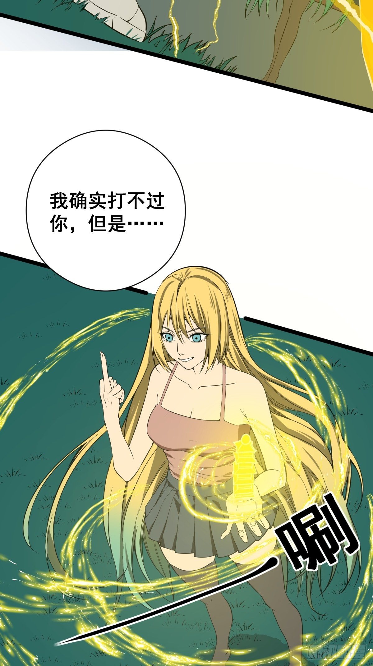 🍚修仙之人在都市（修仙修后宫） 第182话 心底最珍视的东西 第36页