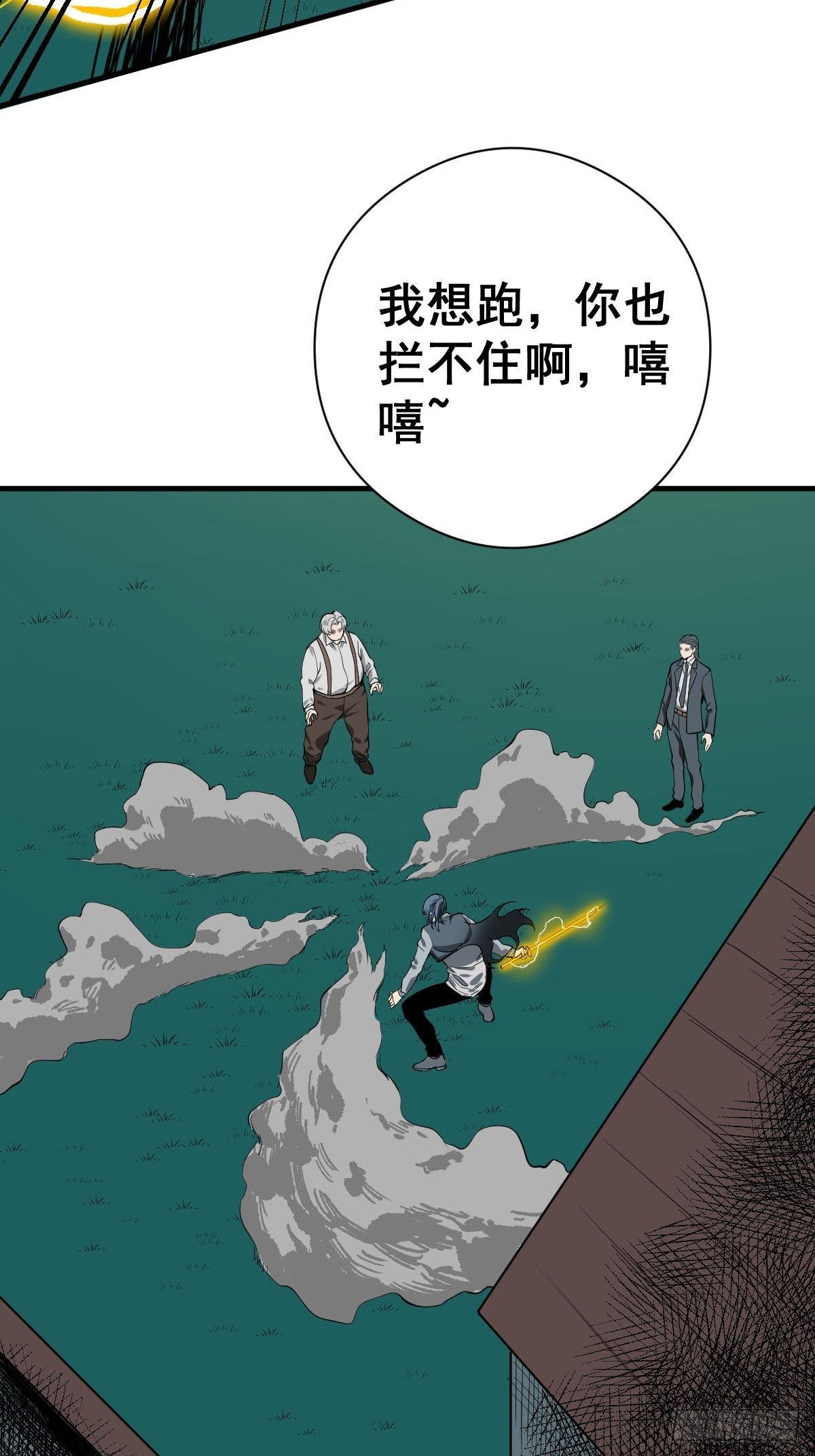 🍚修仙之人在都市（修仙修后宫） 第182话 心底最珍视的东西 第40页