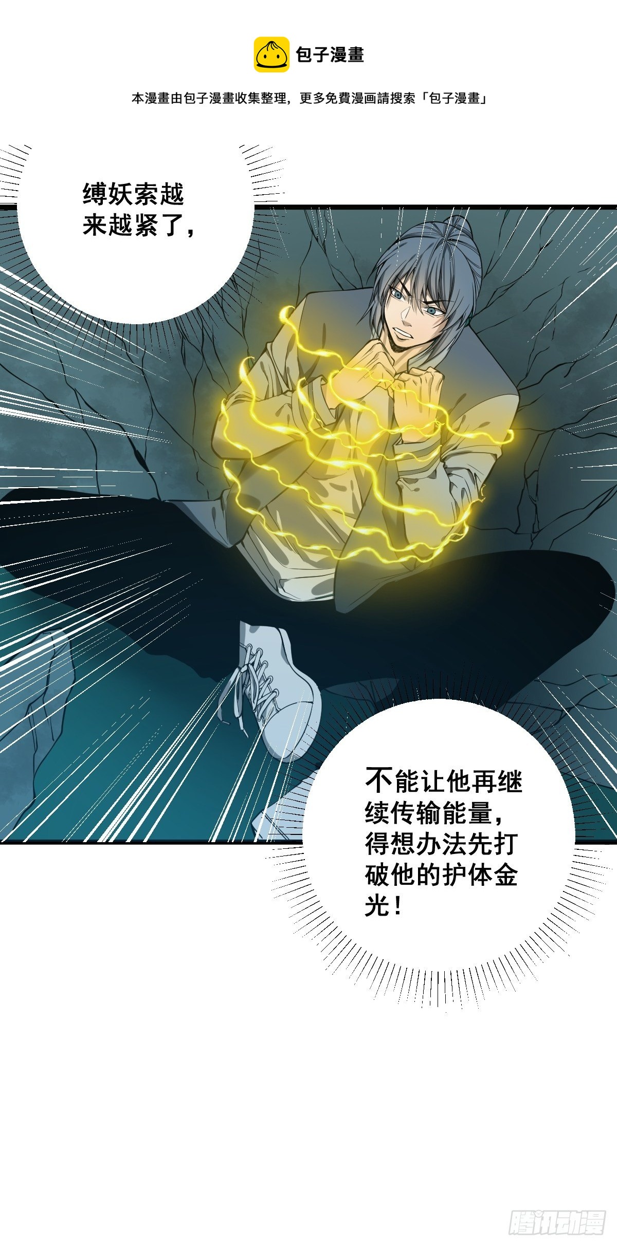 🍚修仙之人在都市（修仙修后宫） 第182话 心底最珍视的东西 第5页