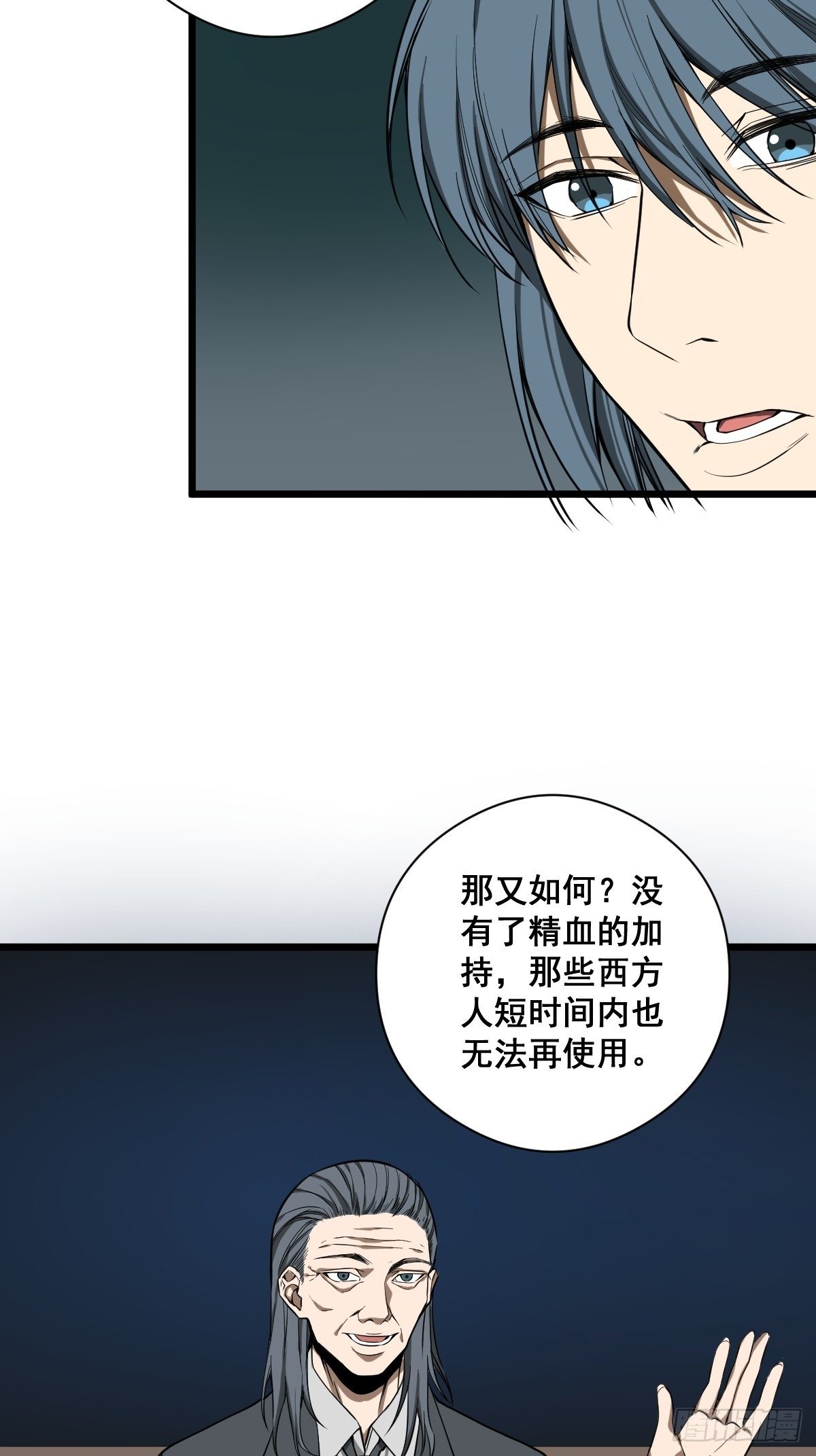 🍚修仙之人在都市（修仙修后宫） 第184话 难以面对 第12页