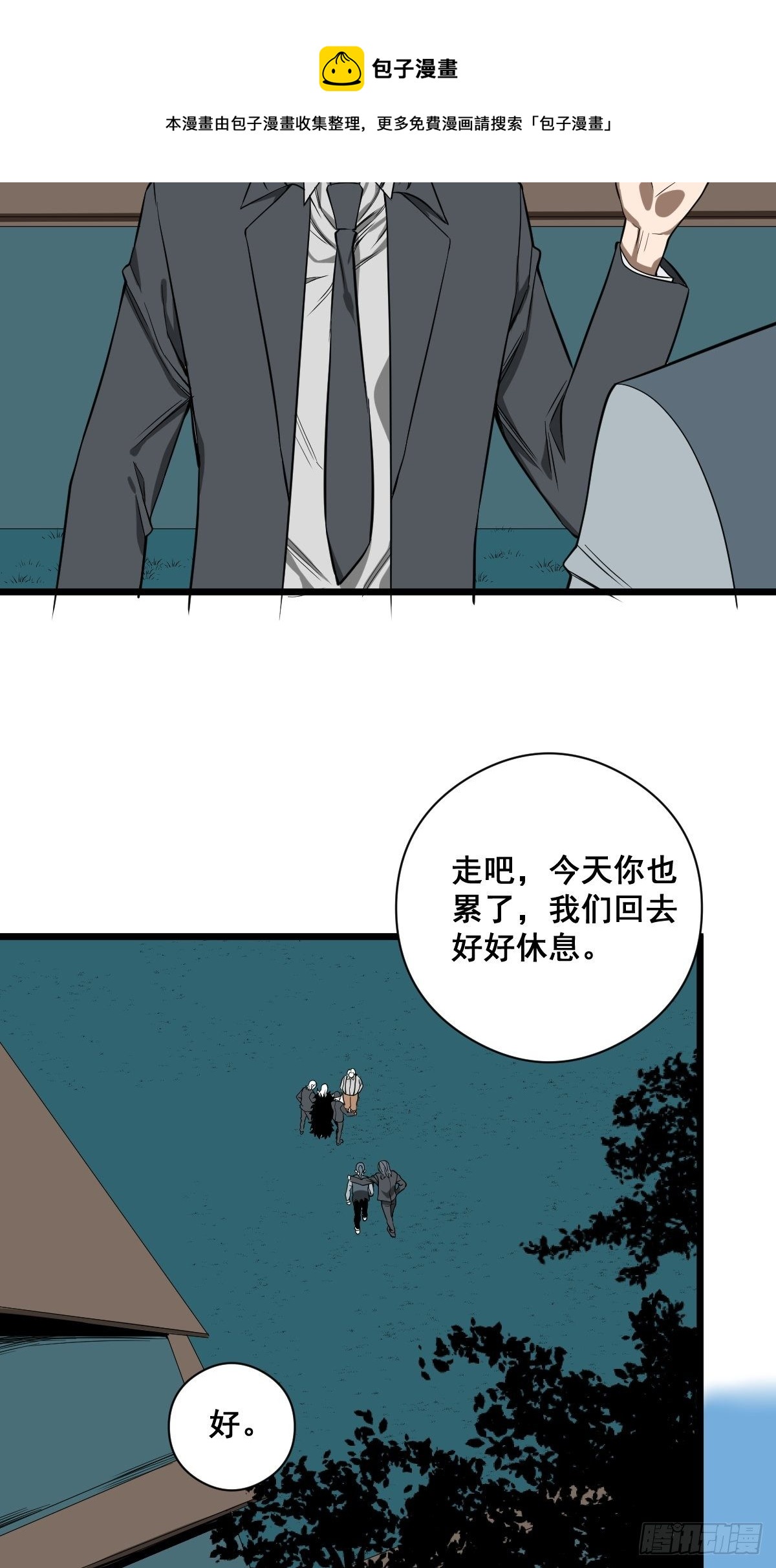 🍚修仙之人在都市（修仙修后宫） 第184话 难以面对 第13页