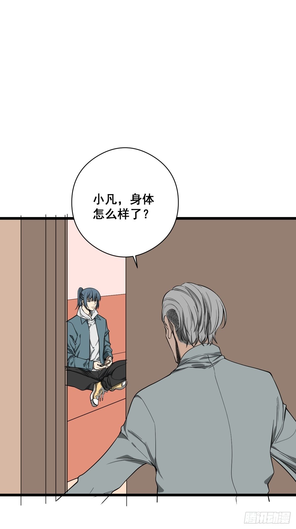 🍚修仙之人在都市（修仙修后宫） 第184话 难以面对 第16页
