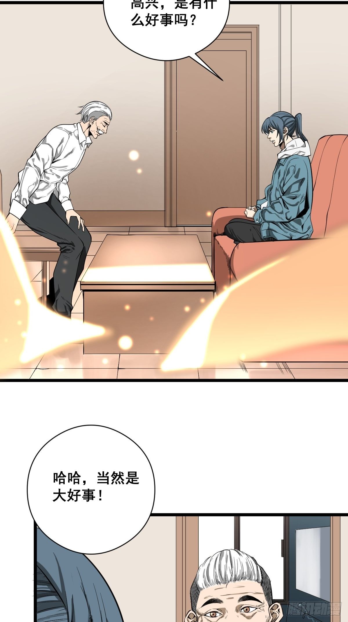 🍚修仙之人在都市（修仙修后宫） 第184话 难以面对 第18页