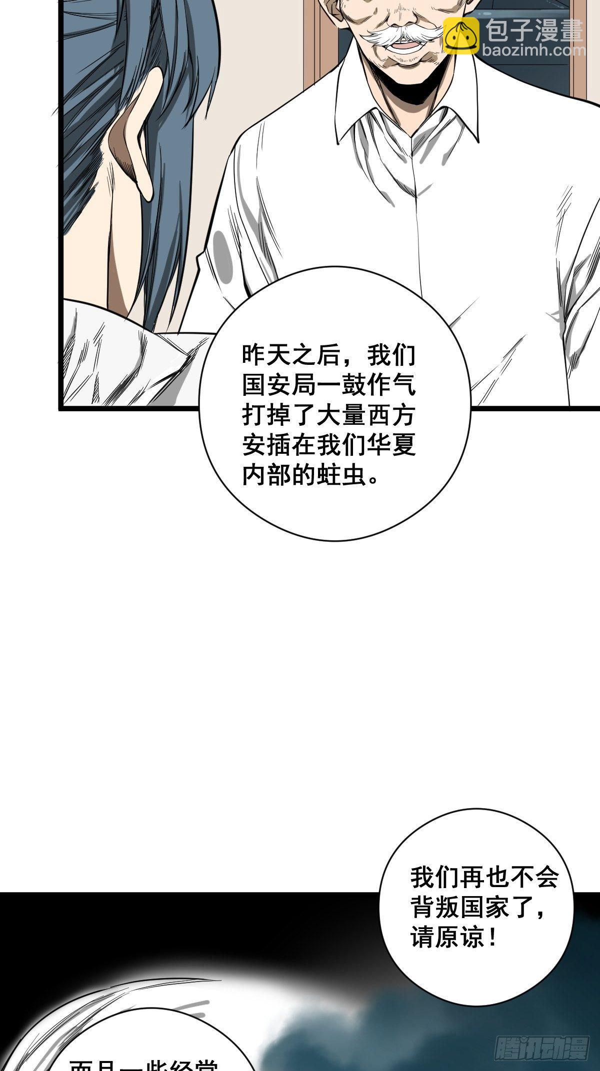 🍚修仙之人在都市（修仙修后宫） 第184话 难以面对 第19页