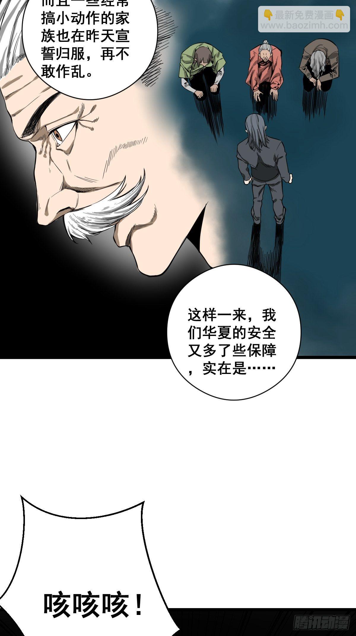 🍚修仙之人在都市（修仙修后宫） 第184话 难以面对 第20页