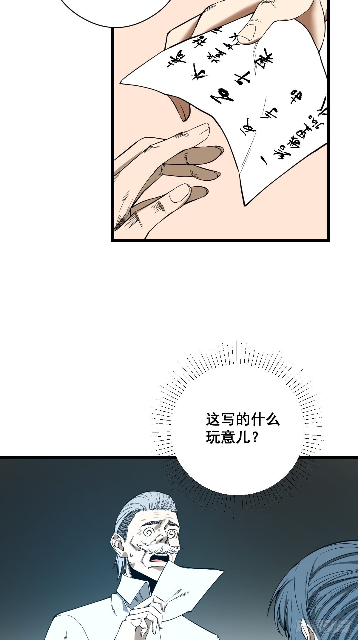 🍚修仙之人在都市（修仙修后宫） 第184话 难以面对 第24页