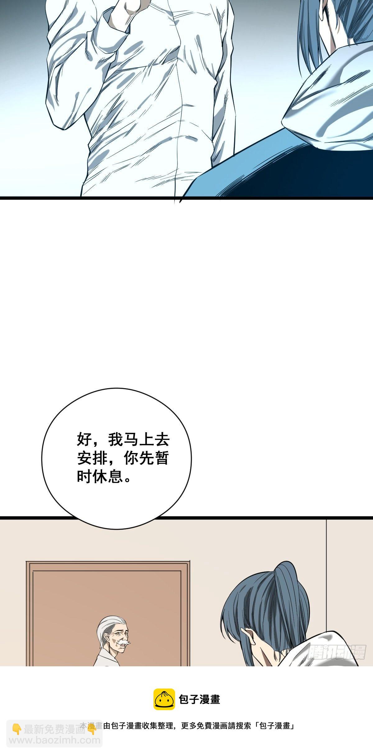 🍚修仙之人在都市（修仙修后宫） 第184话 难以面对 第25页
