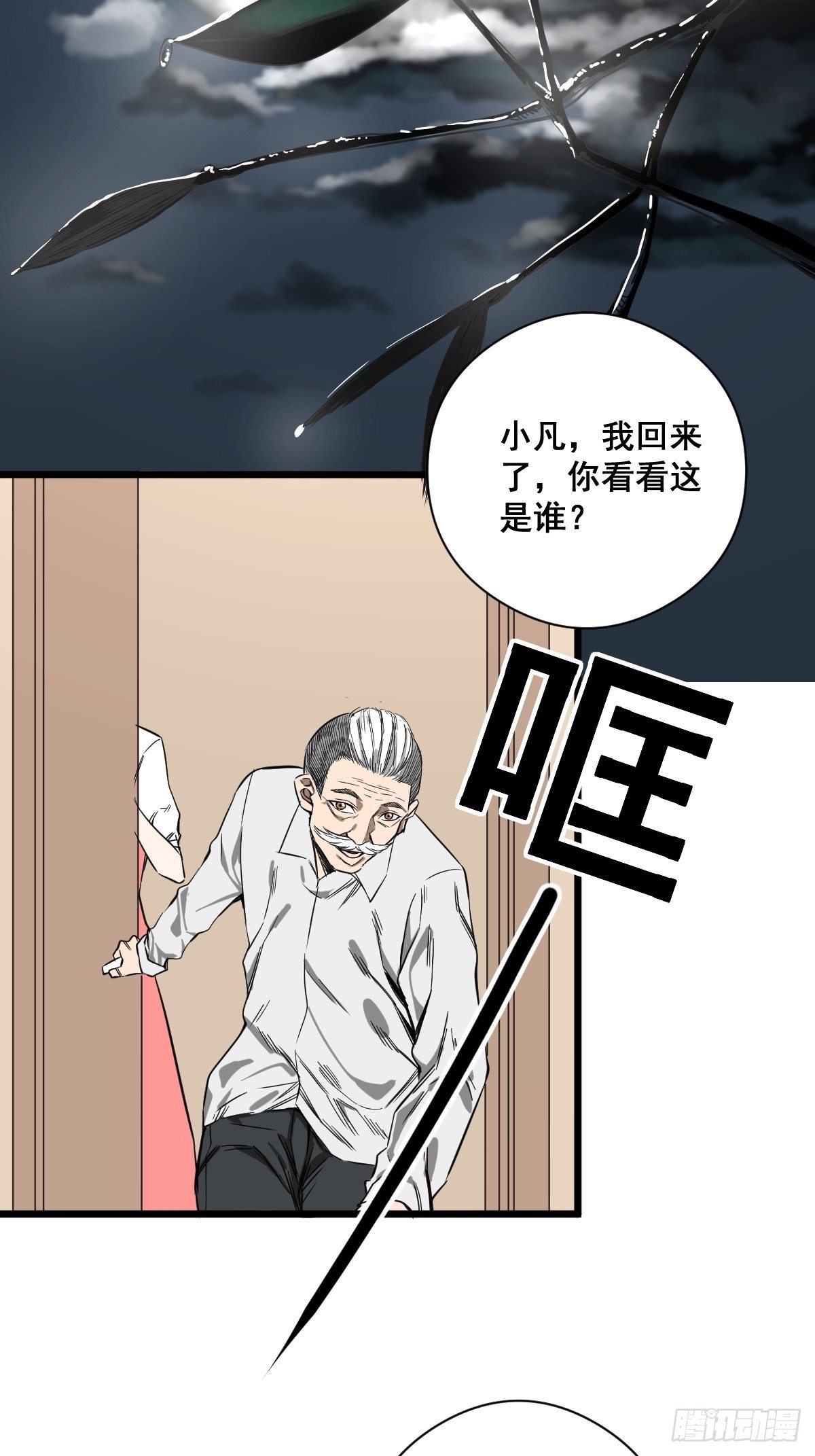 🍚修仙之人在都市（修仙修后宫） 第184话 难以面对 第28页