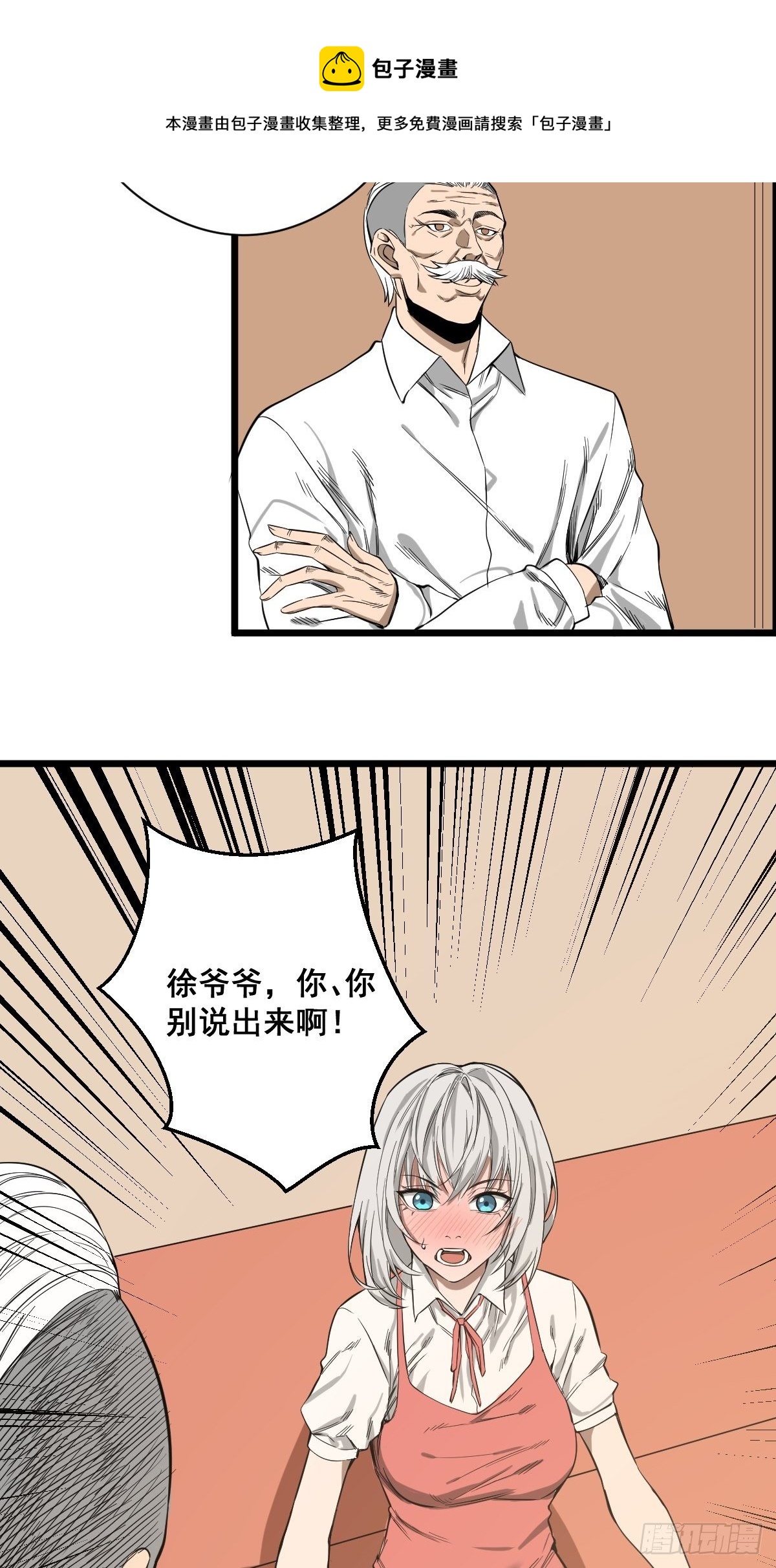 🍚修仙之人在都市（修仙修后宫） 第184话 难以面对 第33页