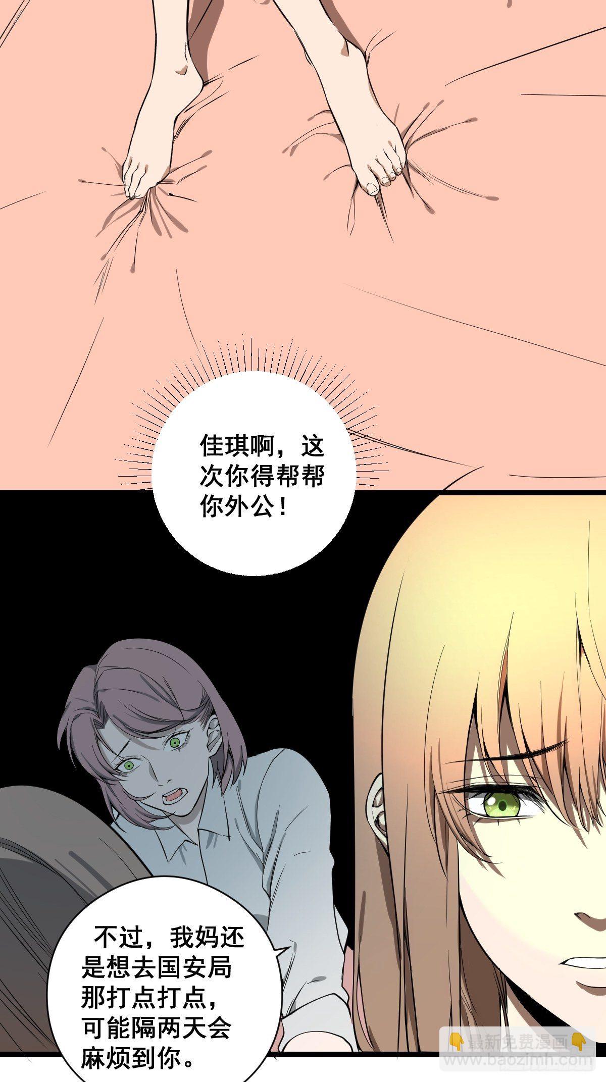 🍚修仙之人在都市（修仙修后宫） 第184话 难以面对 第6页