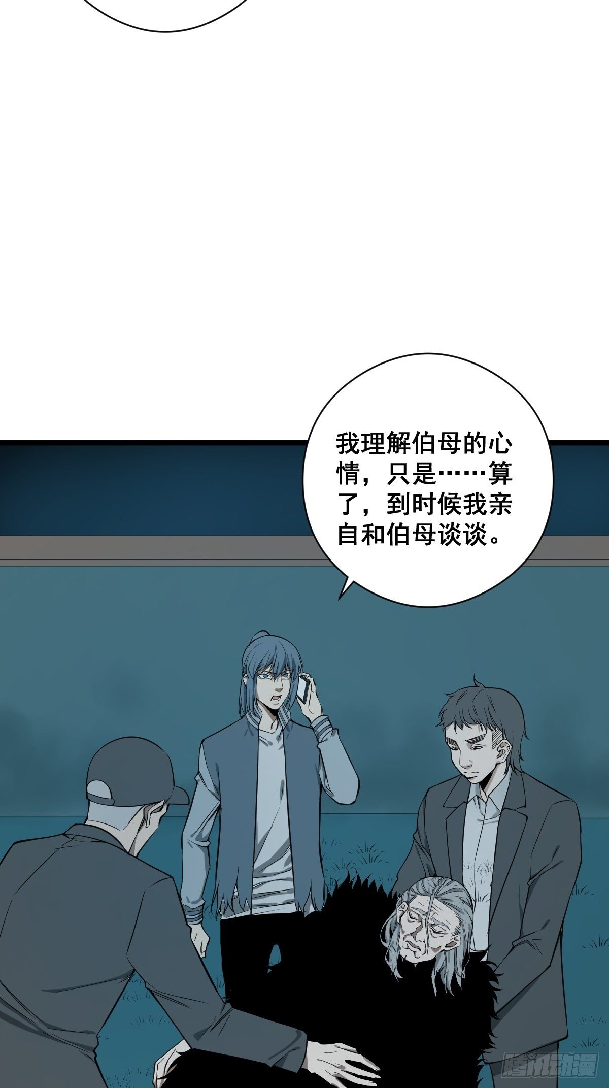 🍚修仙之人在都市（修仙修后宫） 第184话 难以面对 第7页