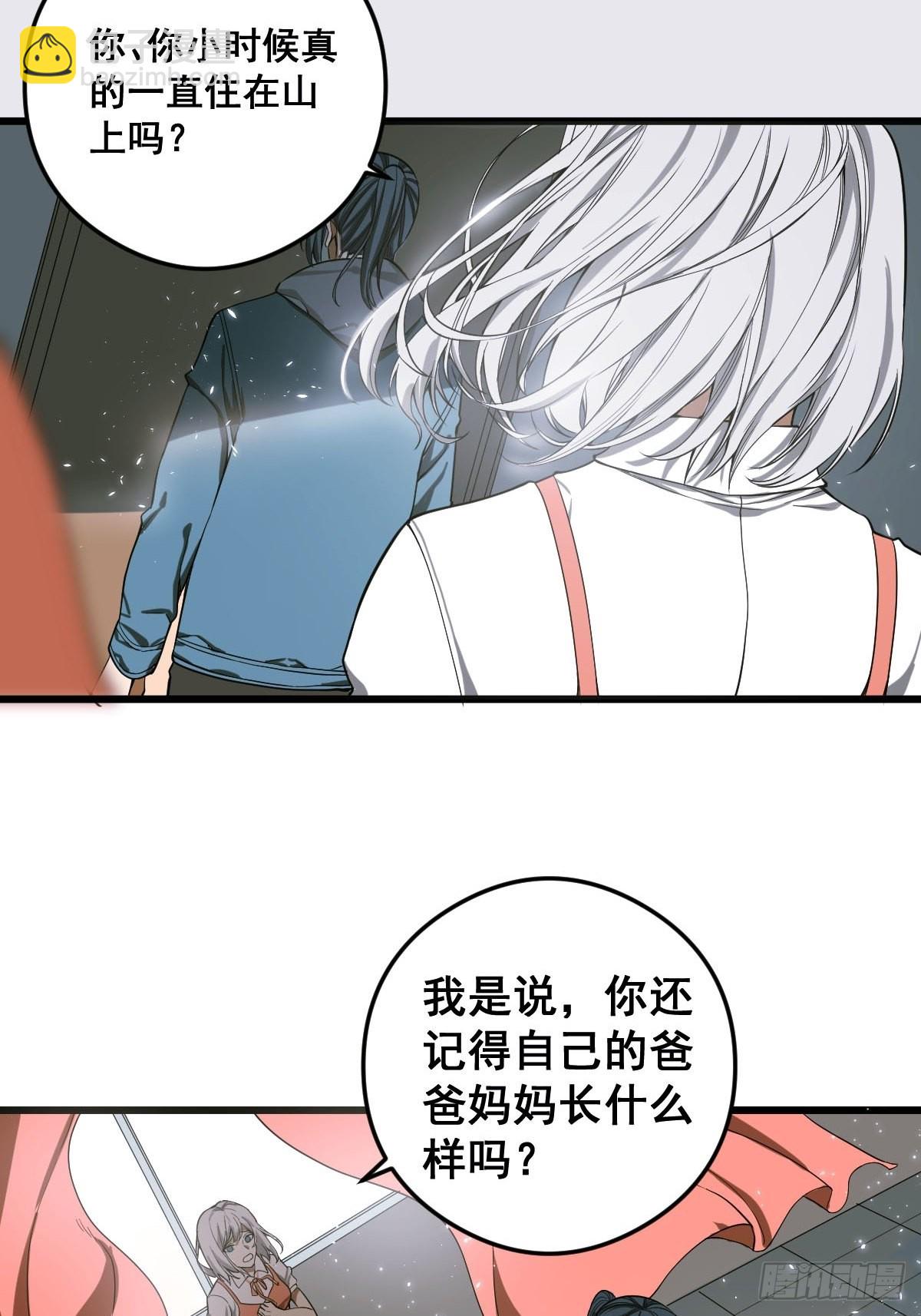 🍚修仙之人在都市（修仙修后宫） 第186话 佳琪妈妈的邀约 第11页