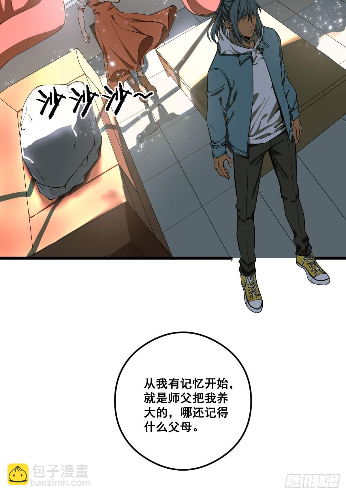🍚修仙之人在都市（修仙修后宫） 第186话 佳琪妈妈的邀约 第12页