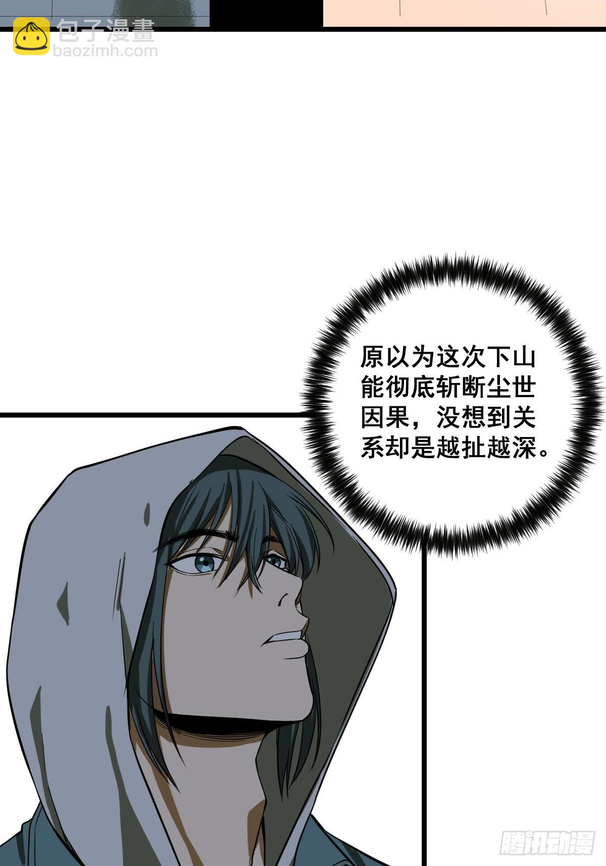 🍚修仙之人在都市（修仙修后宫） 第186话 佳琪妈妈的邀约 第16页