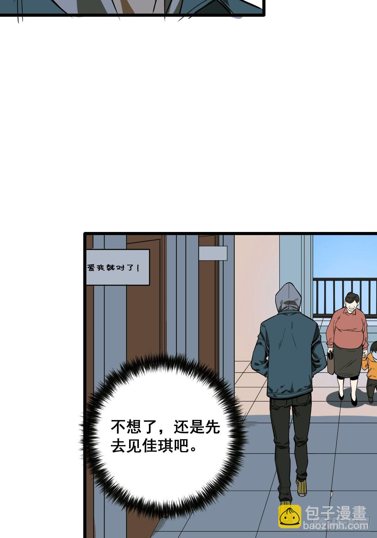 🍚修仙之人在都市（修仙修后宫） 第186话 佳琪妈妈的邀约 第17页