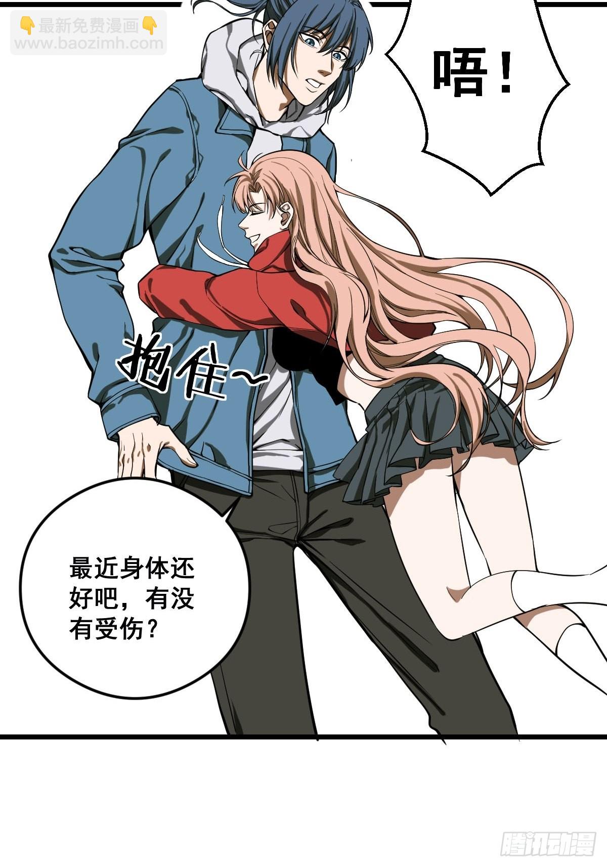 🍚修仙之人在都市（修仙修后宫） 第186话 佳琪妈妈的邀约 第21页