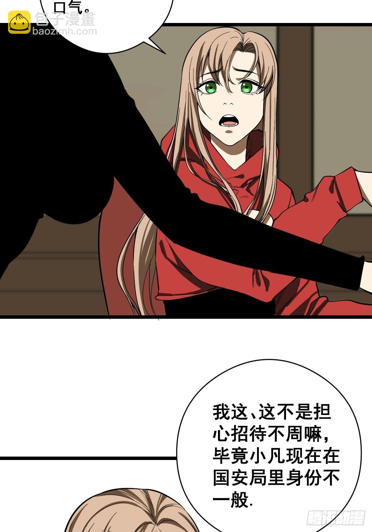 🍚修仙之人在都市（修仙修后宫） 第186话 佳琪妈妈的邀约 第28页