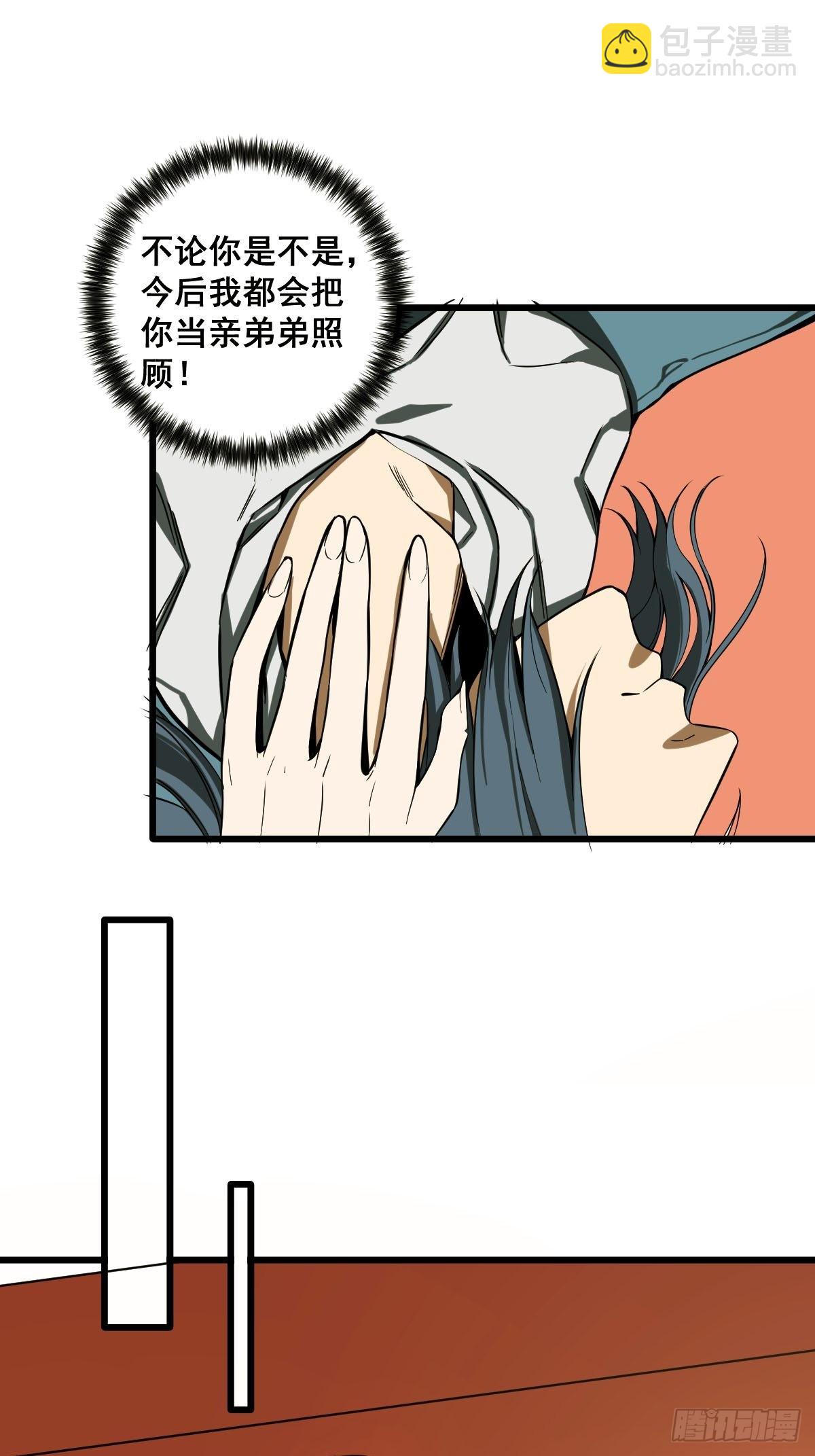 🍚修仙之人在都市（修仙修后宫） 第186话 佳琪妈妈的邀约 第3页