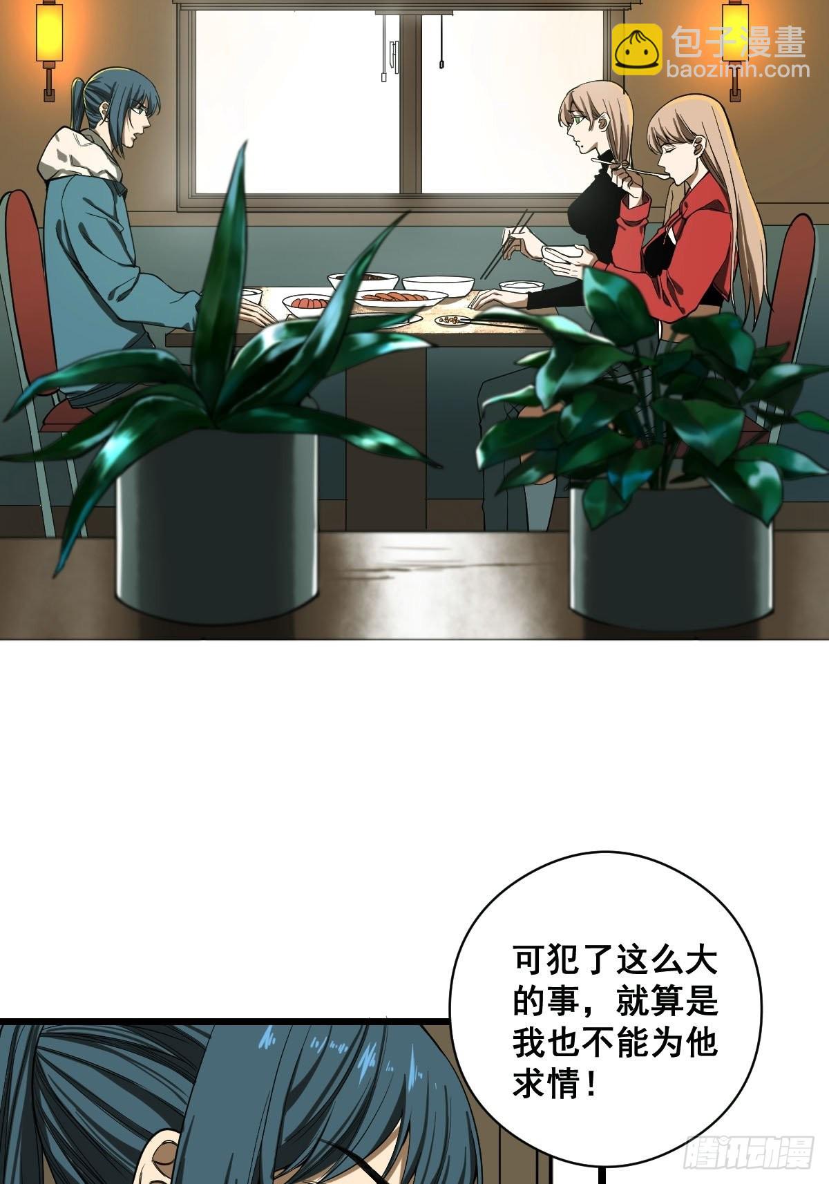 🍚修仙之人在都市（修仙修后宫） 第186话 佳琪妈妈的邀约 第32页