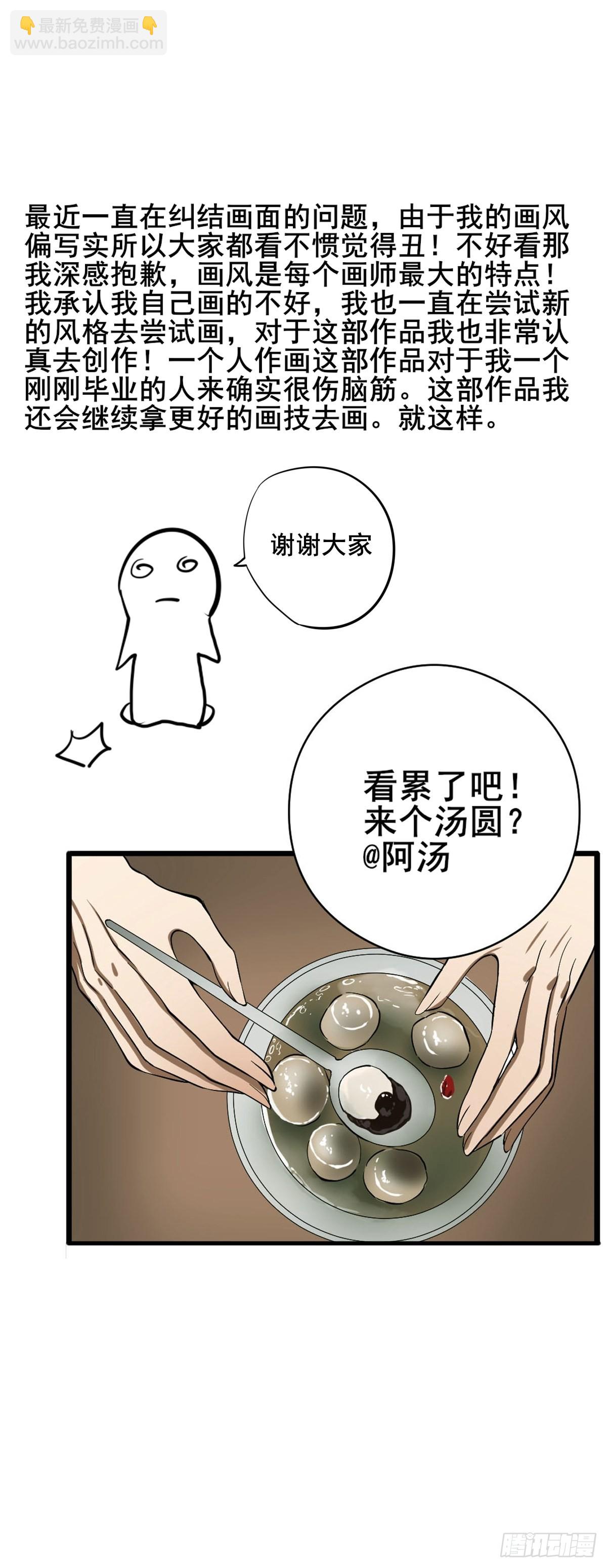 🍚修仙之人在都市（修仙修后宫） 第186话 佳琪妈妈的邀约 第38页