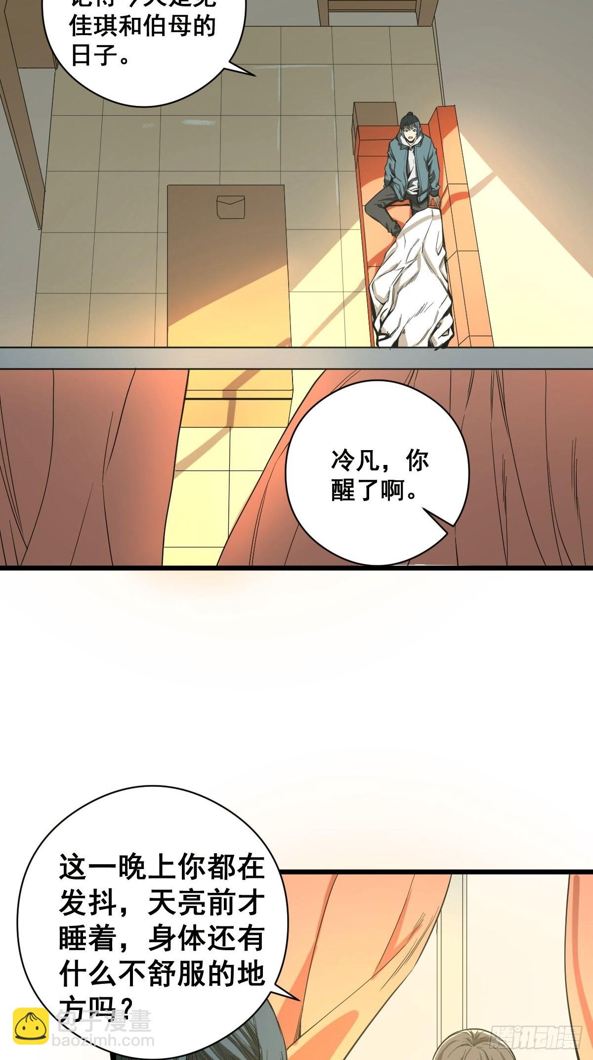 🍚修仙之人在都市（修仙修后宫） 第186话 佳琪妈妈的邀约 第6页