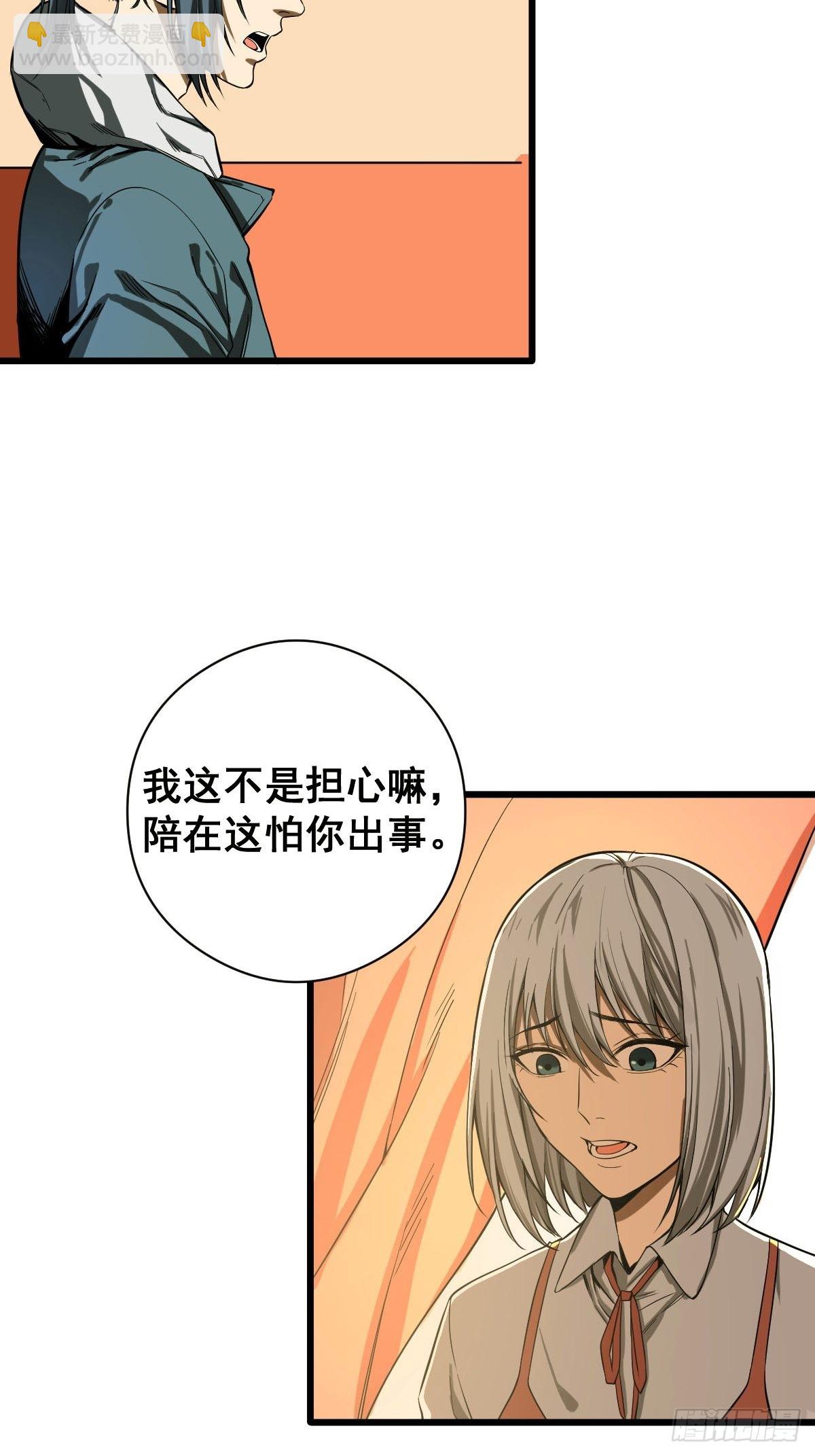 🍚修仙之人在都市（修仙修后宫） 第186话 佳琪妈妈的邀约 第8页