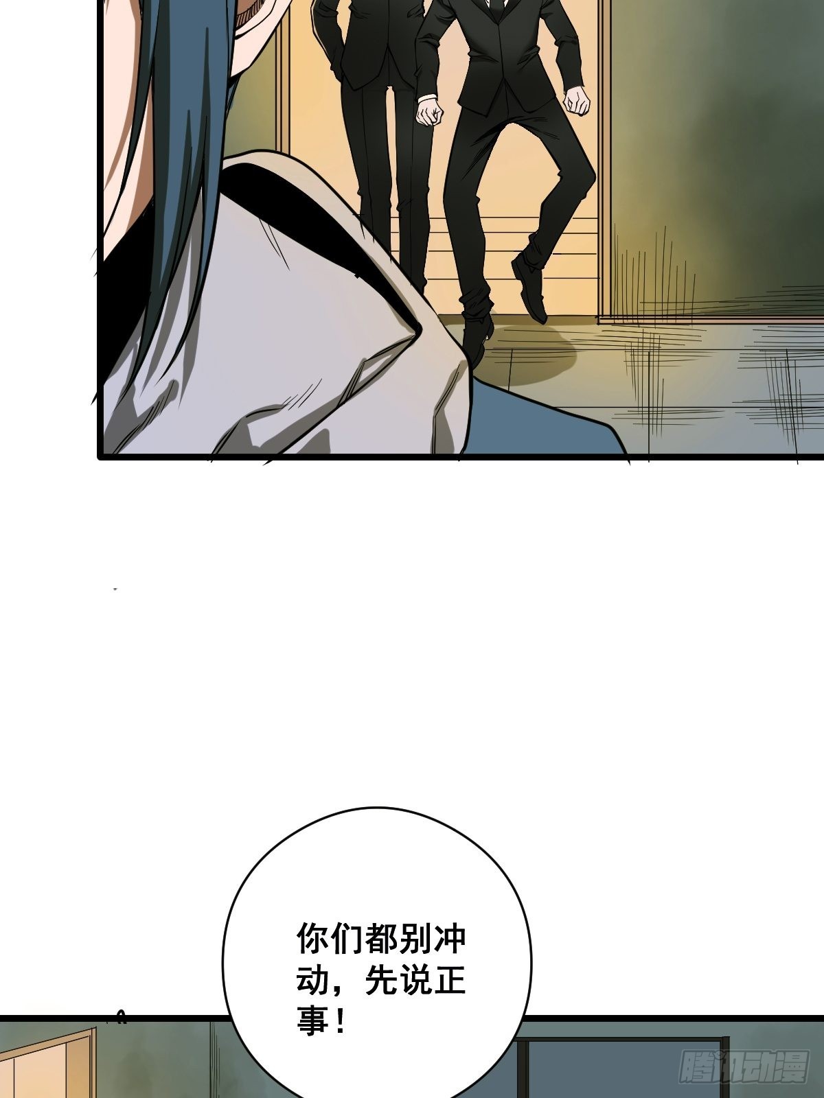 🍚修仙之人在都市（修仙修后宫） 第188话 华夏的潜龙 第11页