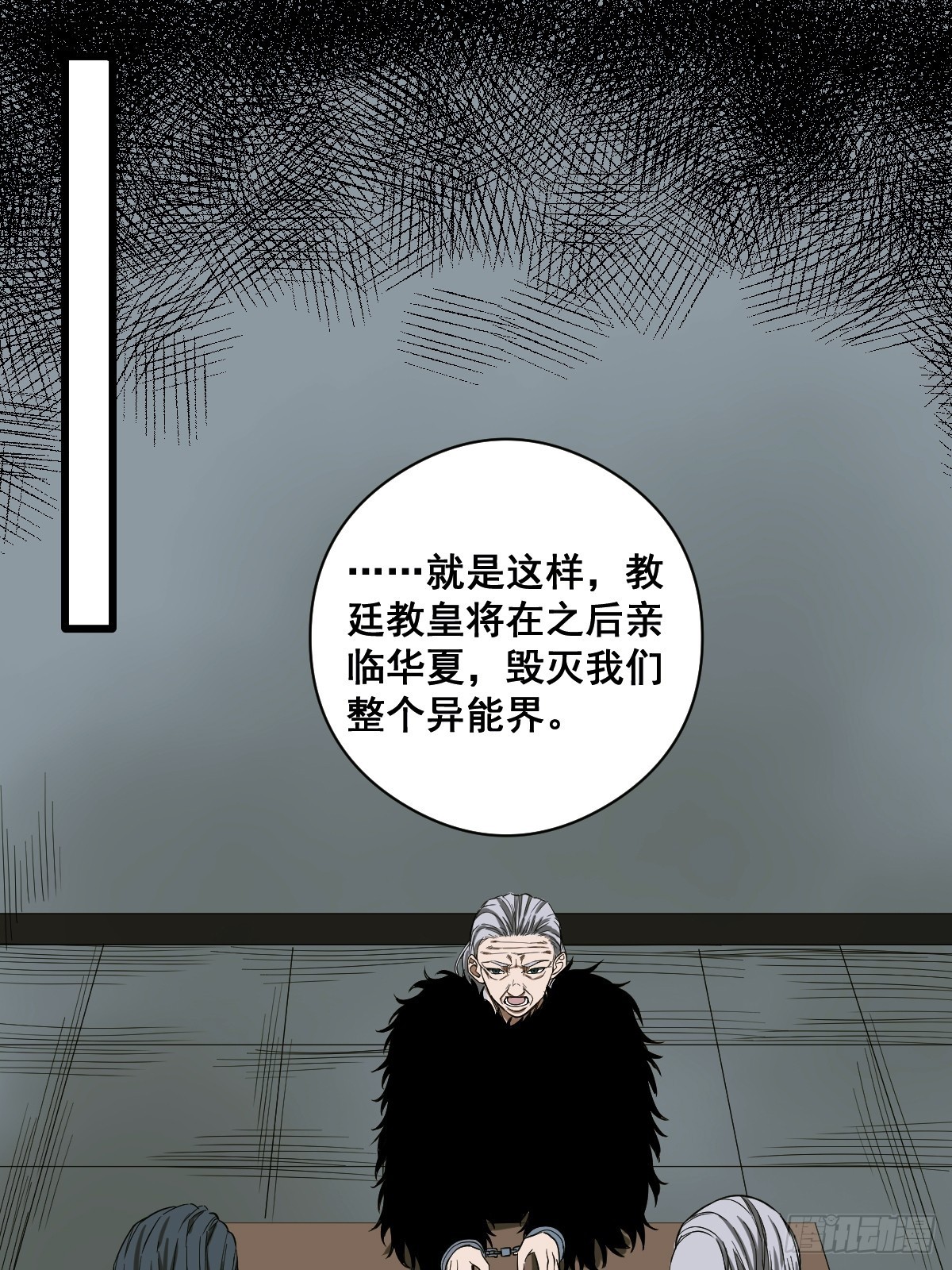 🍚修仙之人在都市（修仙修后宫） 第188话 华夏的潜龙 第13页