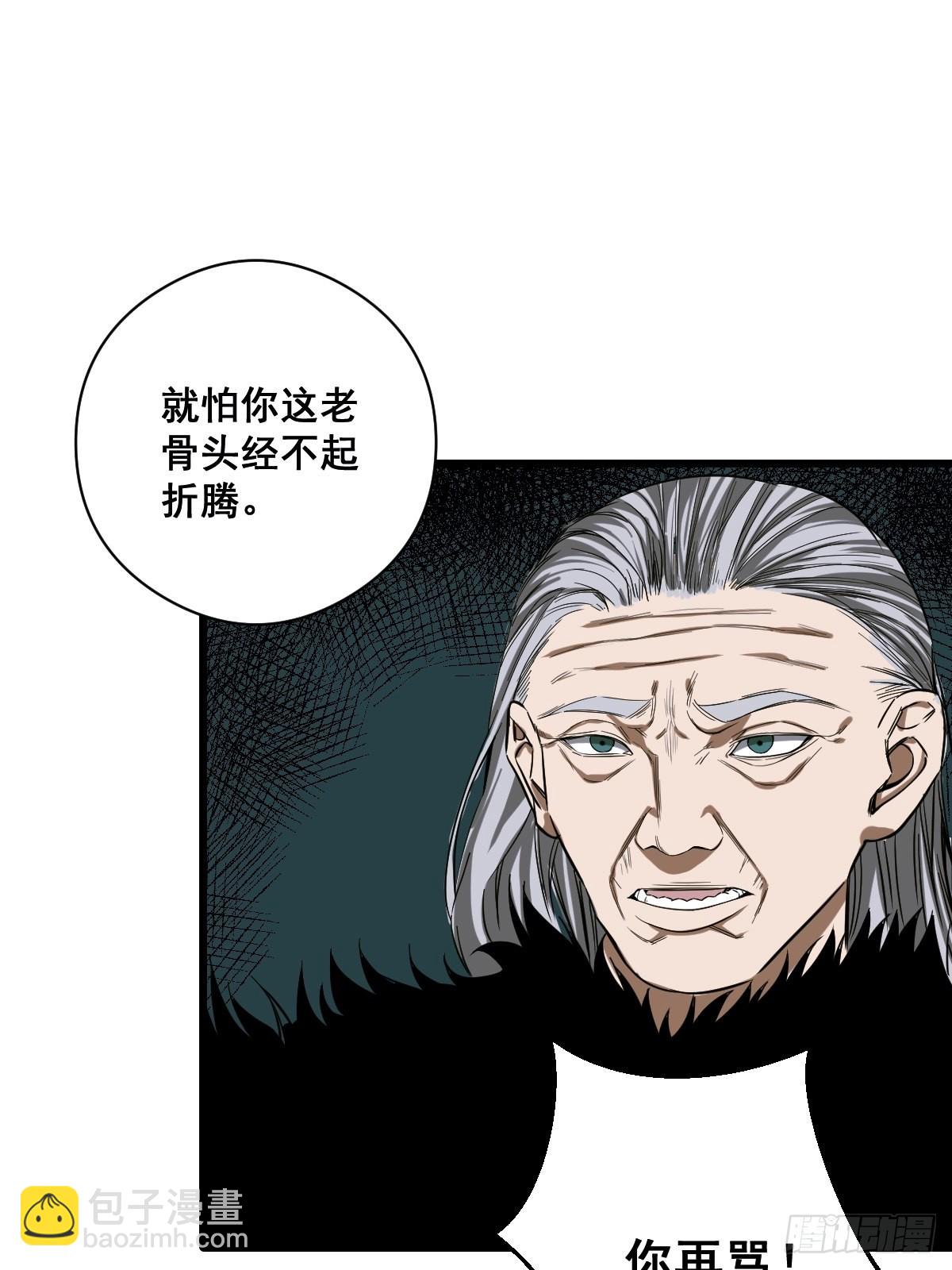 🍚修仙之人在都市（修仙修后宫） 第188话 华夏的潜龙 第16页
