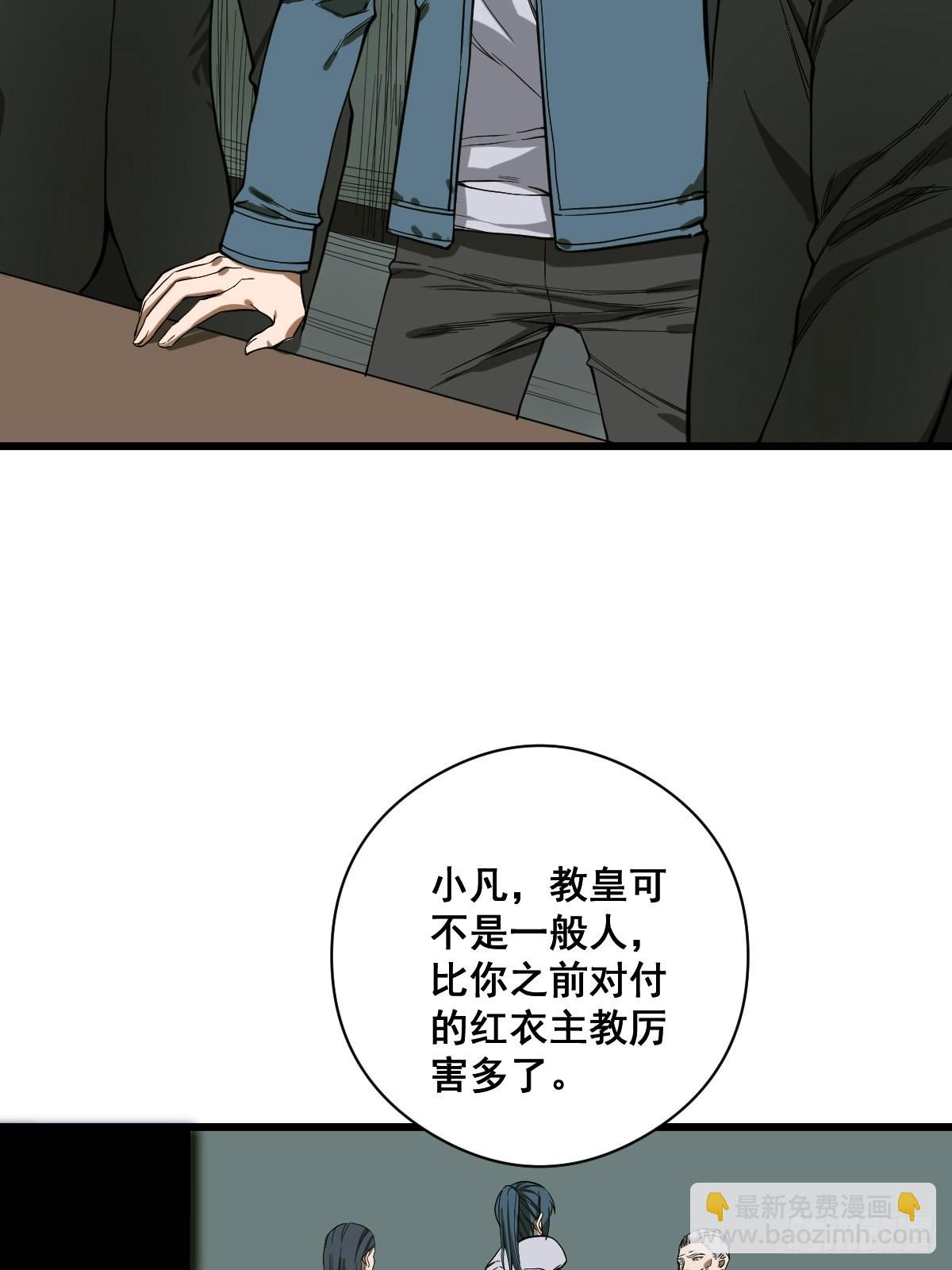 🍚修仙之人在都市（修仙修后宫） 第188话 华夏的潜龙 第18页