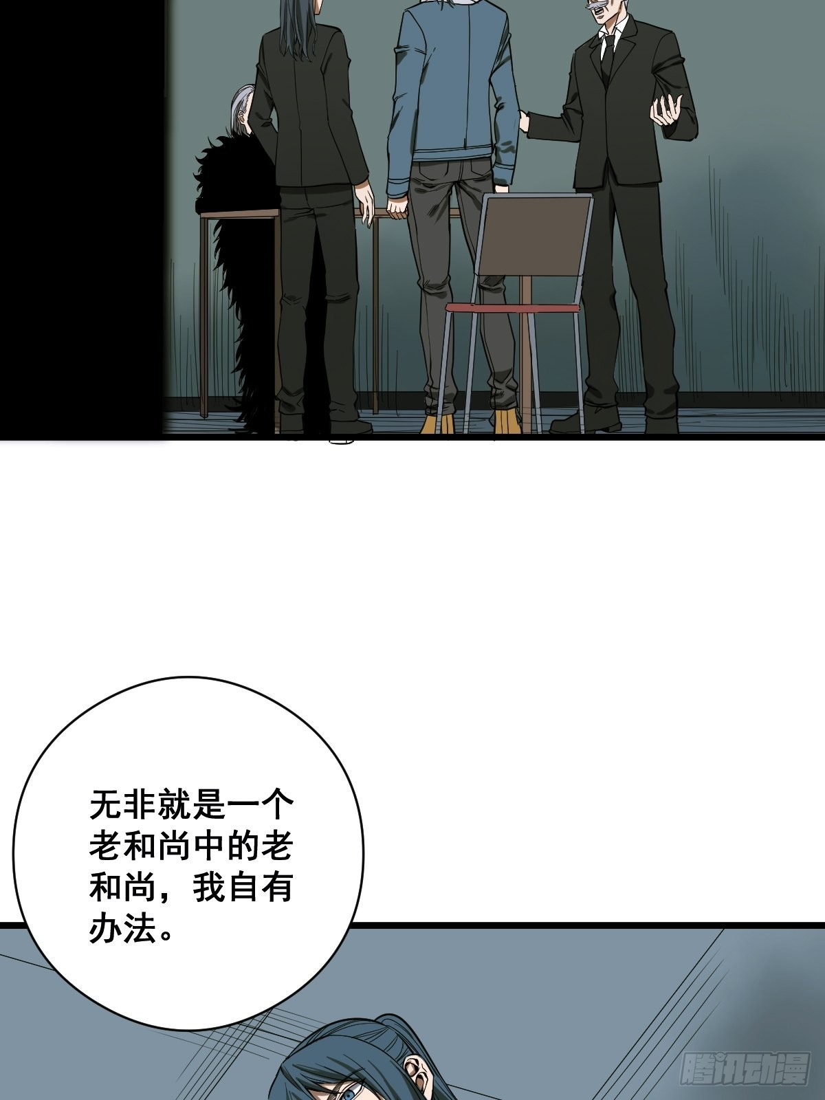 🍚修仙之人在都市（修仙修后宫） 第188话 华夏的潜龙 第19页