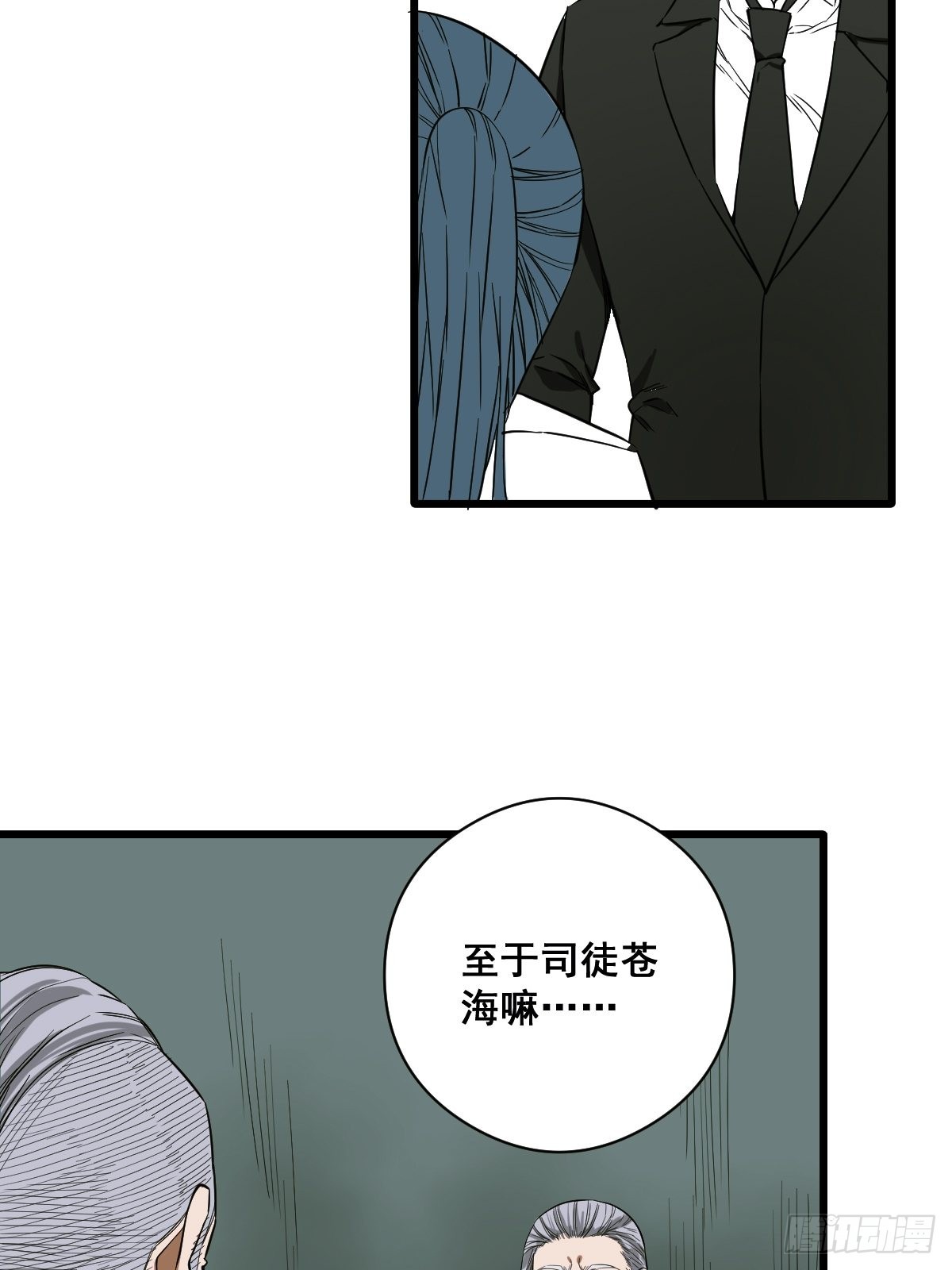 🍚修仙之人在都市（修仙修后宫） 第188话 华夏的潜龙 第21页